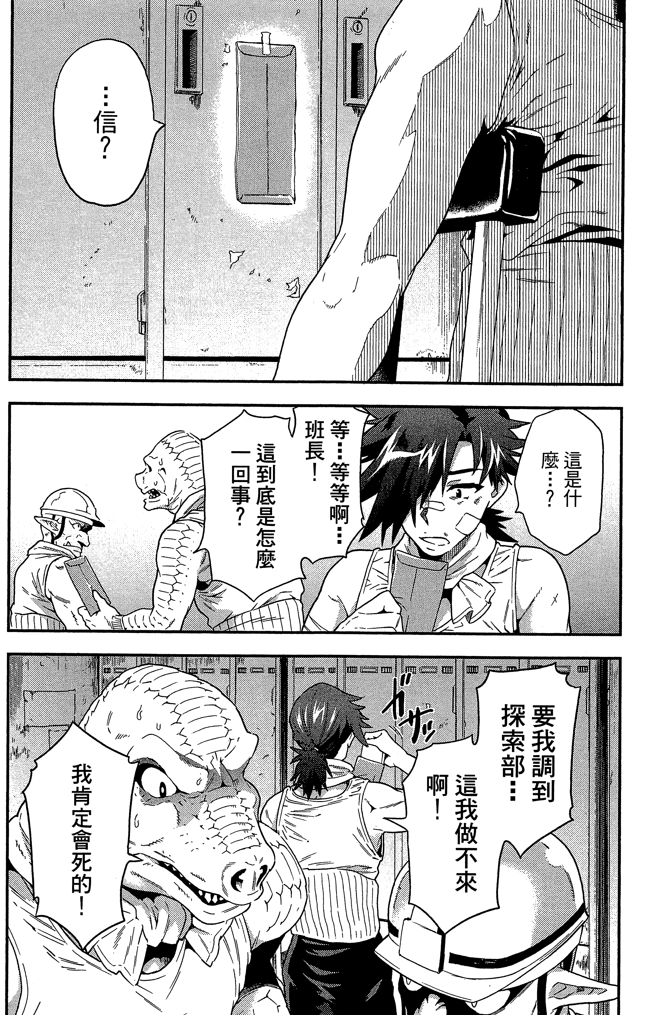Page 104