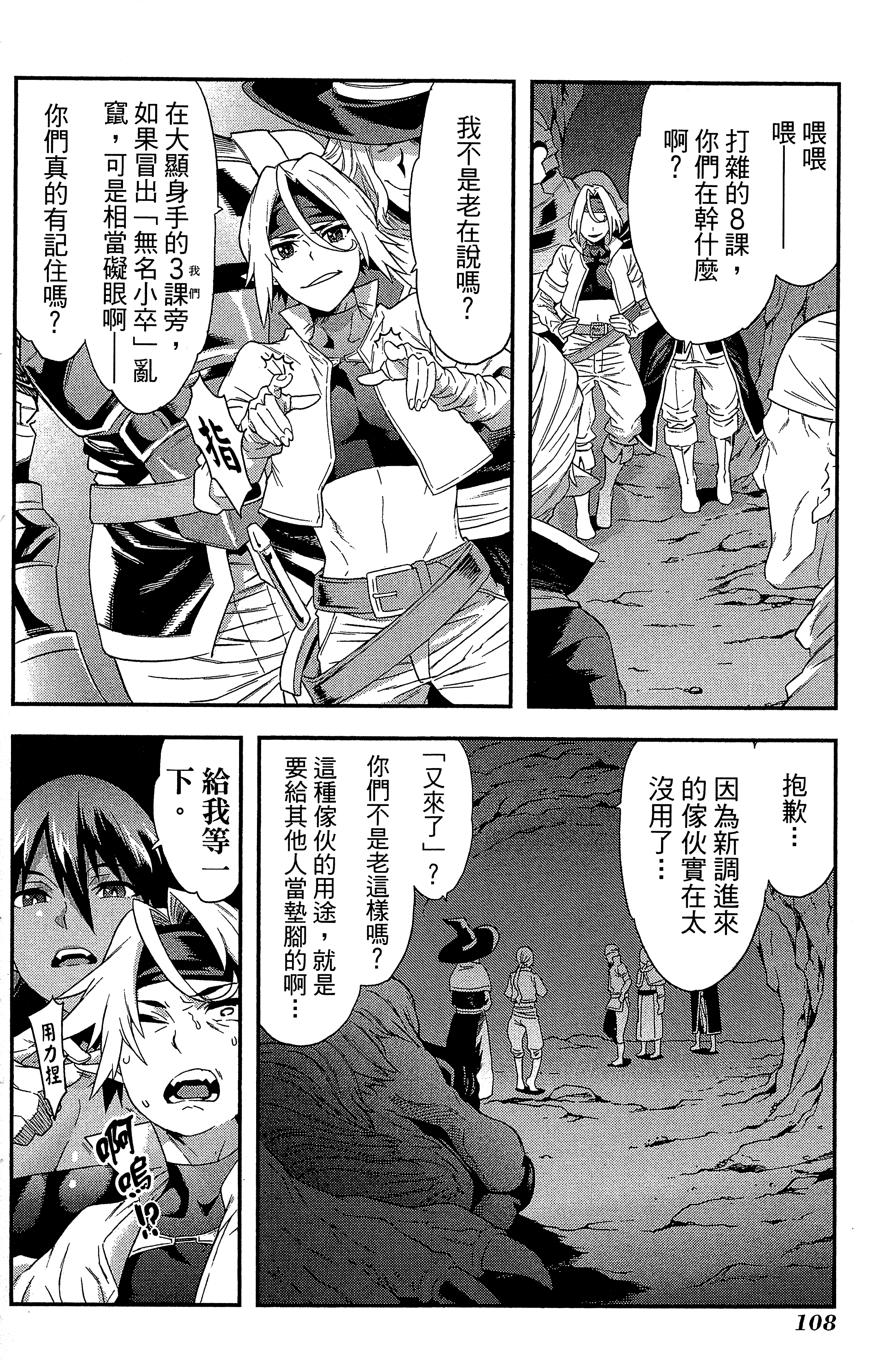 Page 112