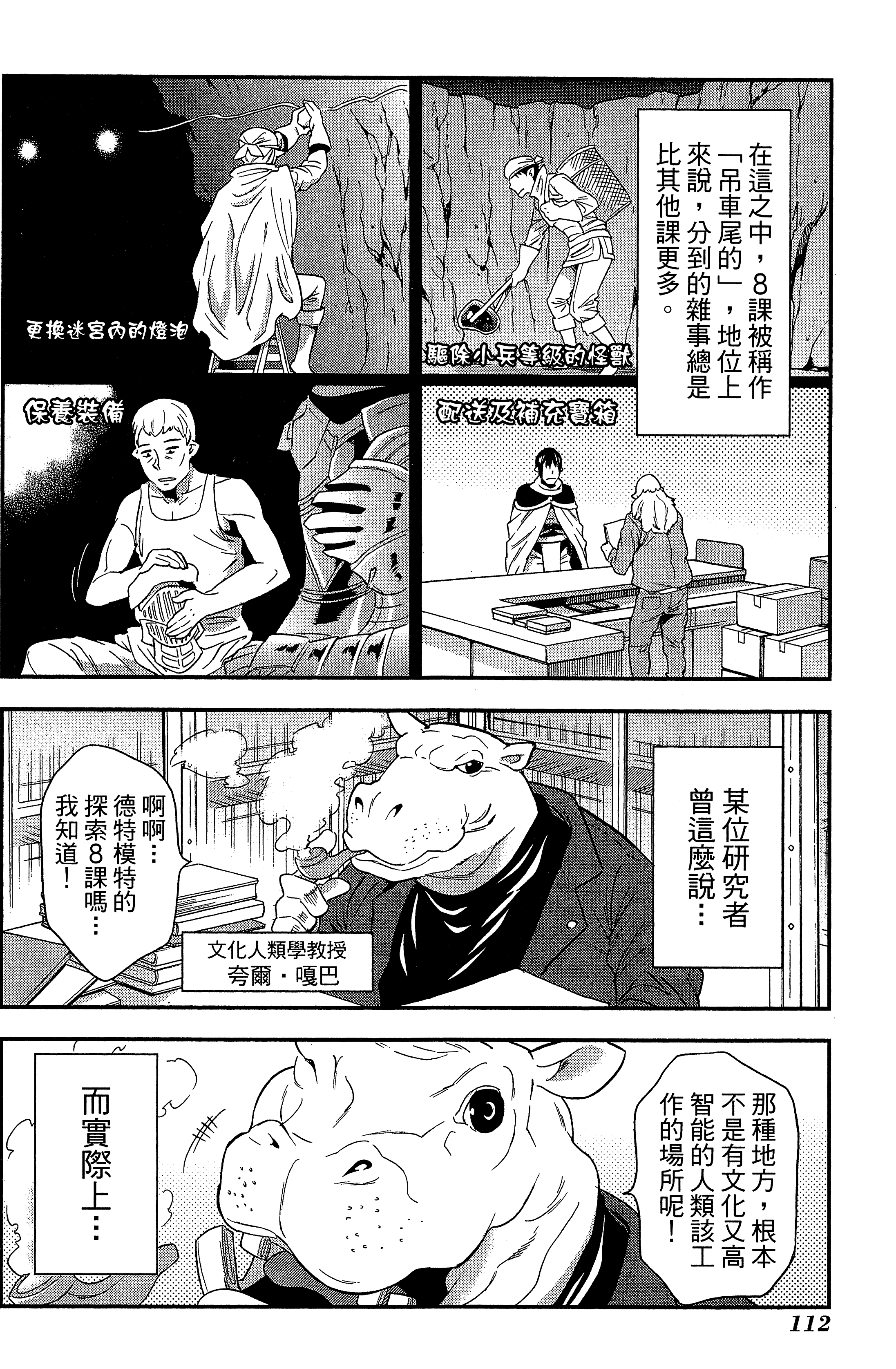 Page 116