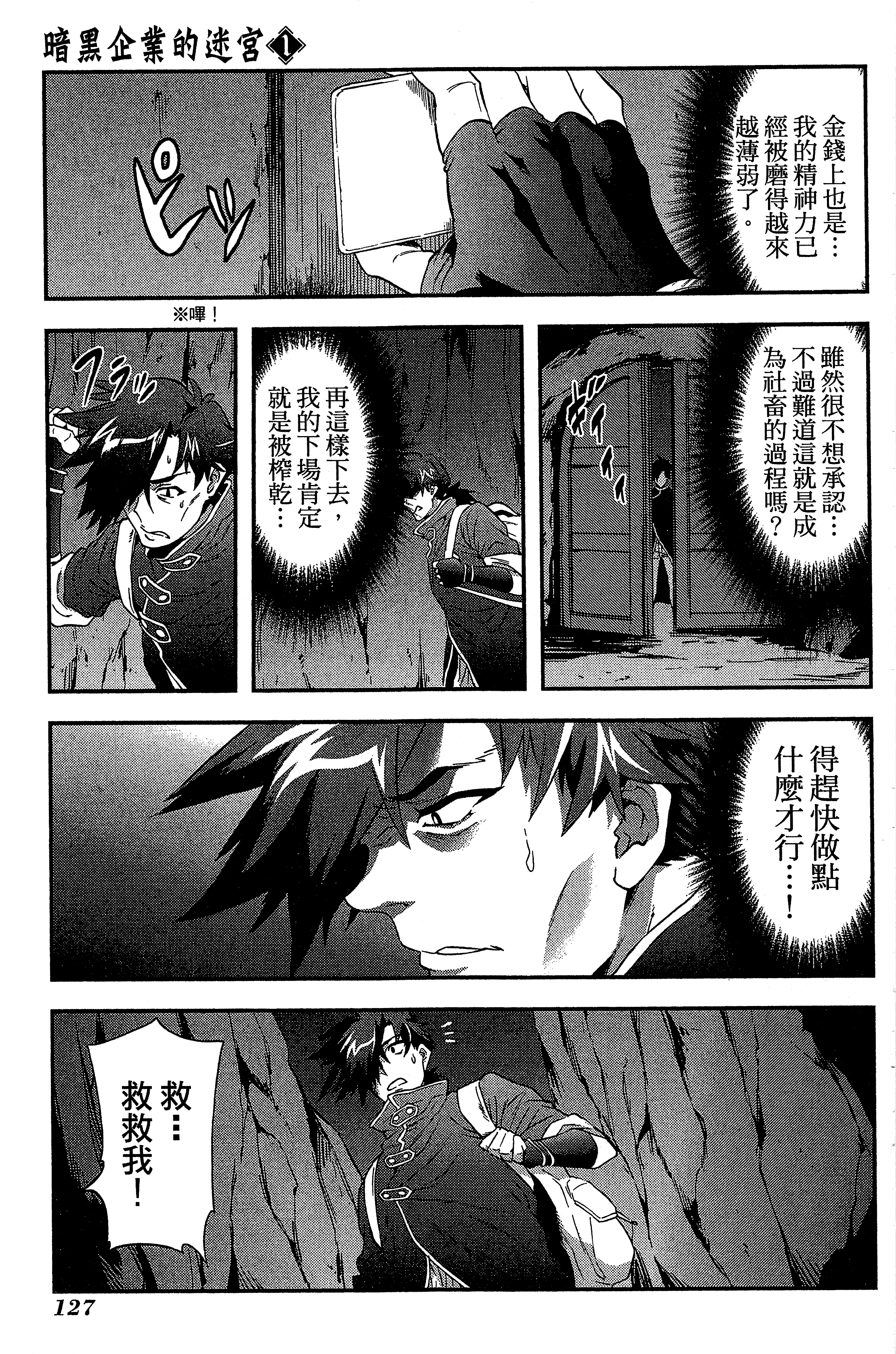 Page 131