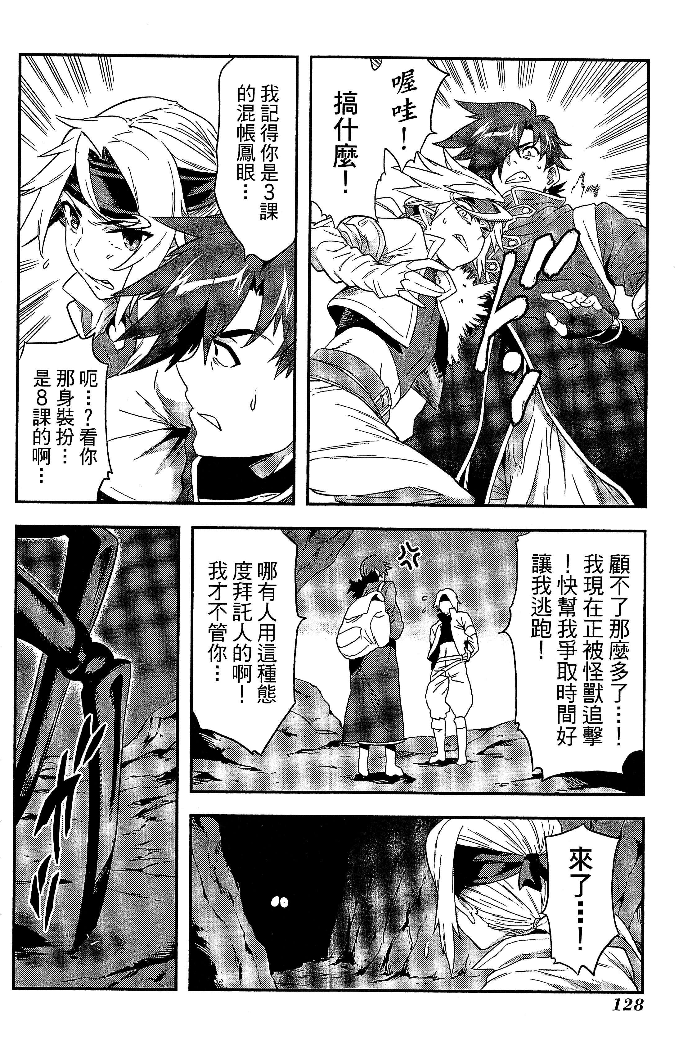 Page 132
