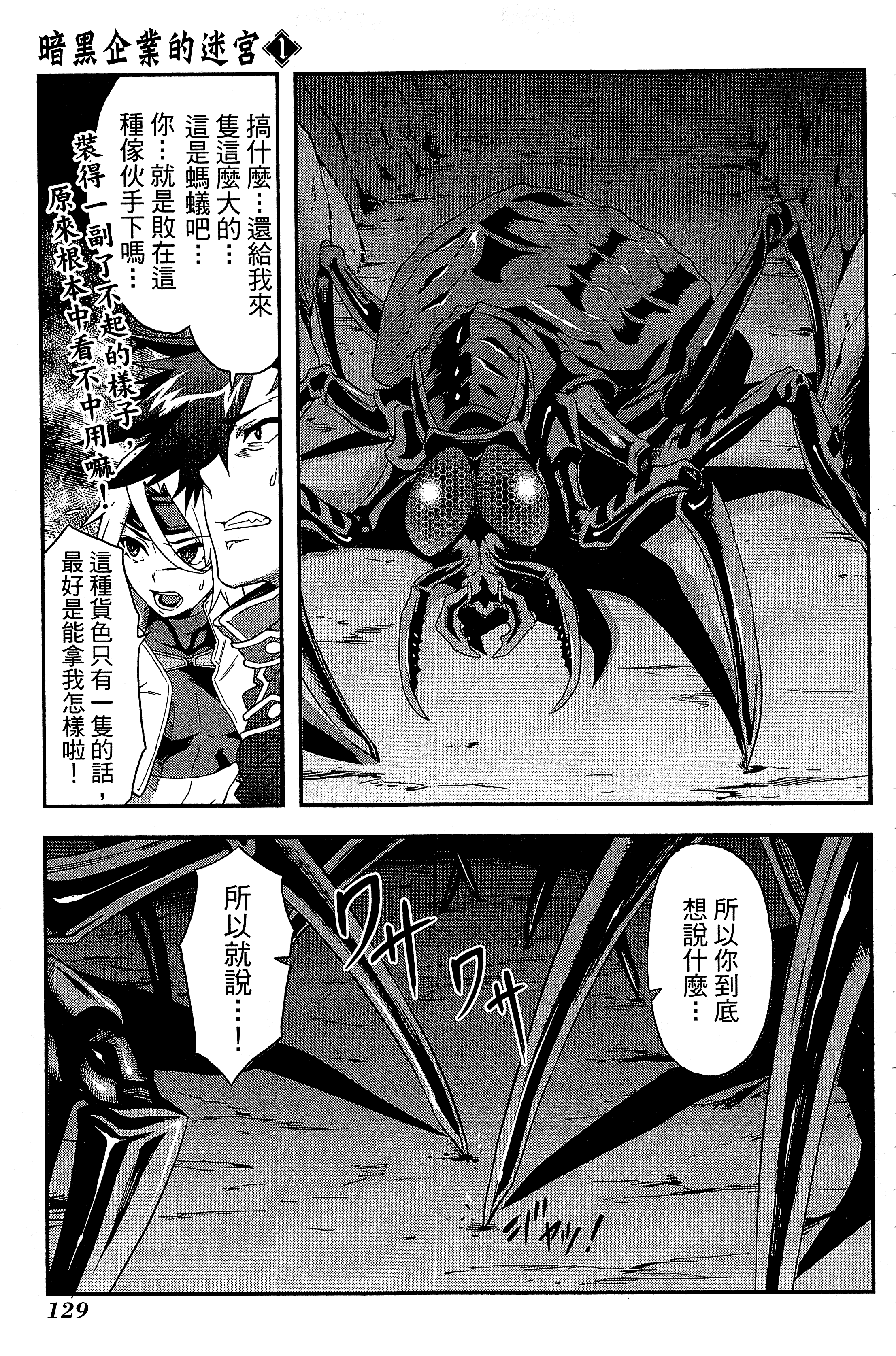Page 133