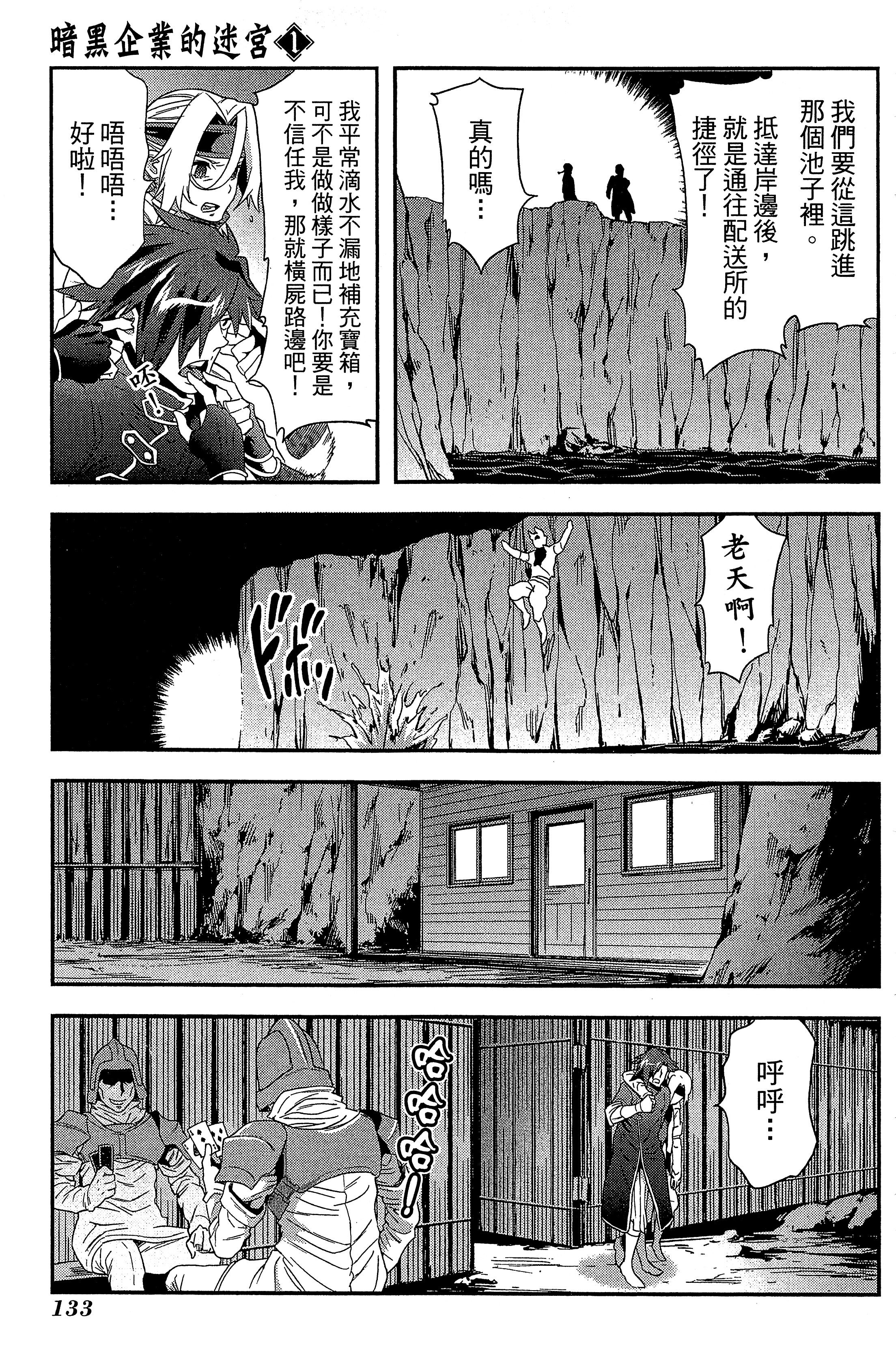 Page 137
