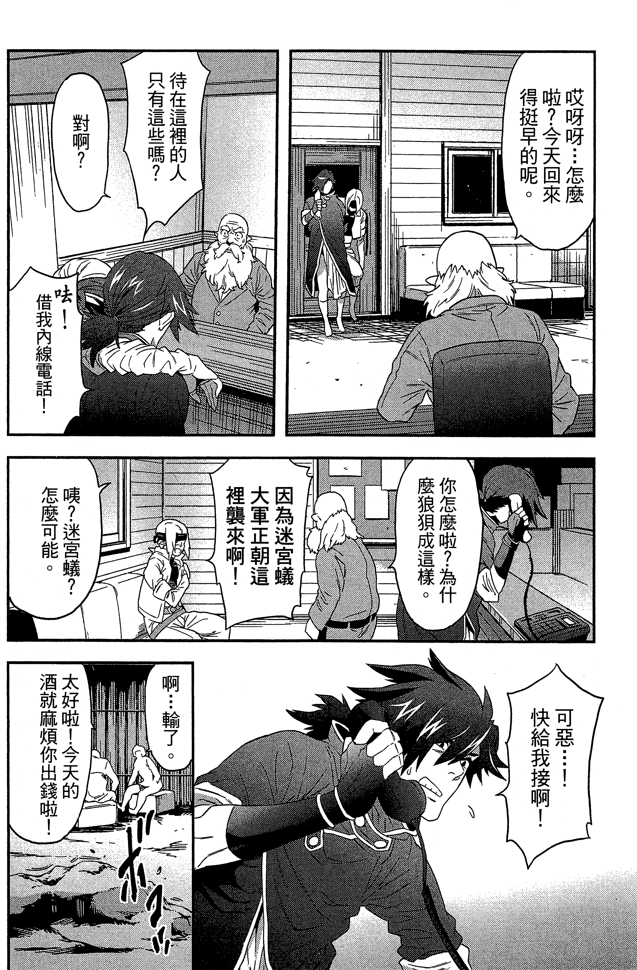 Page 138