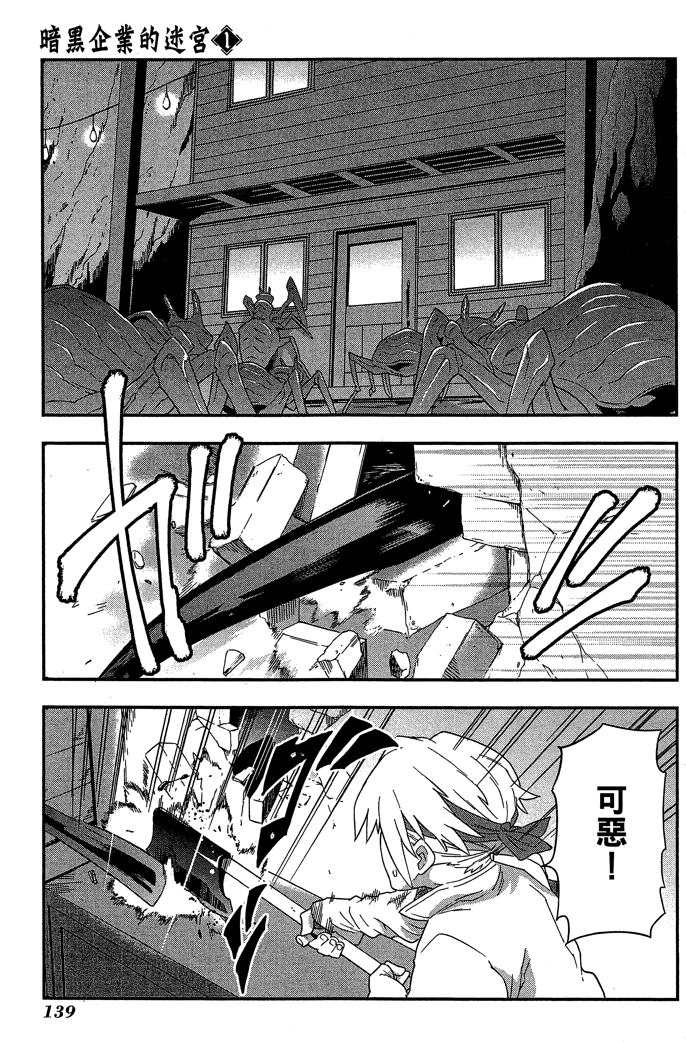 Page 143