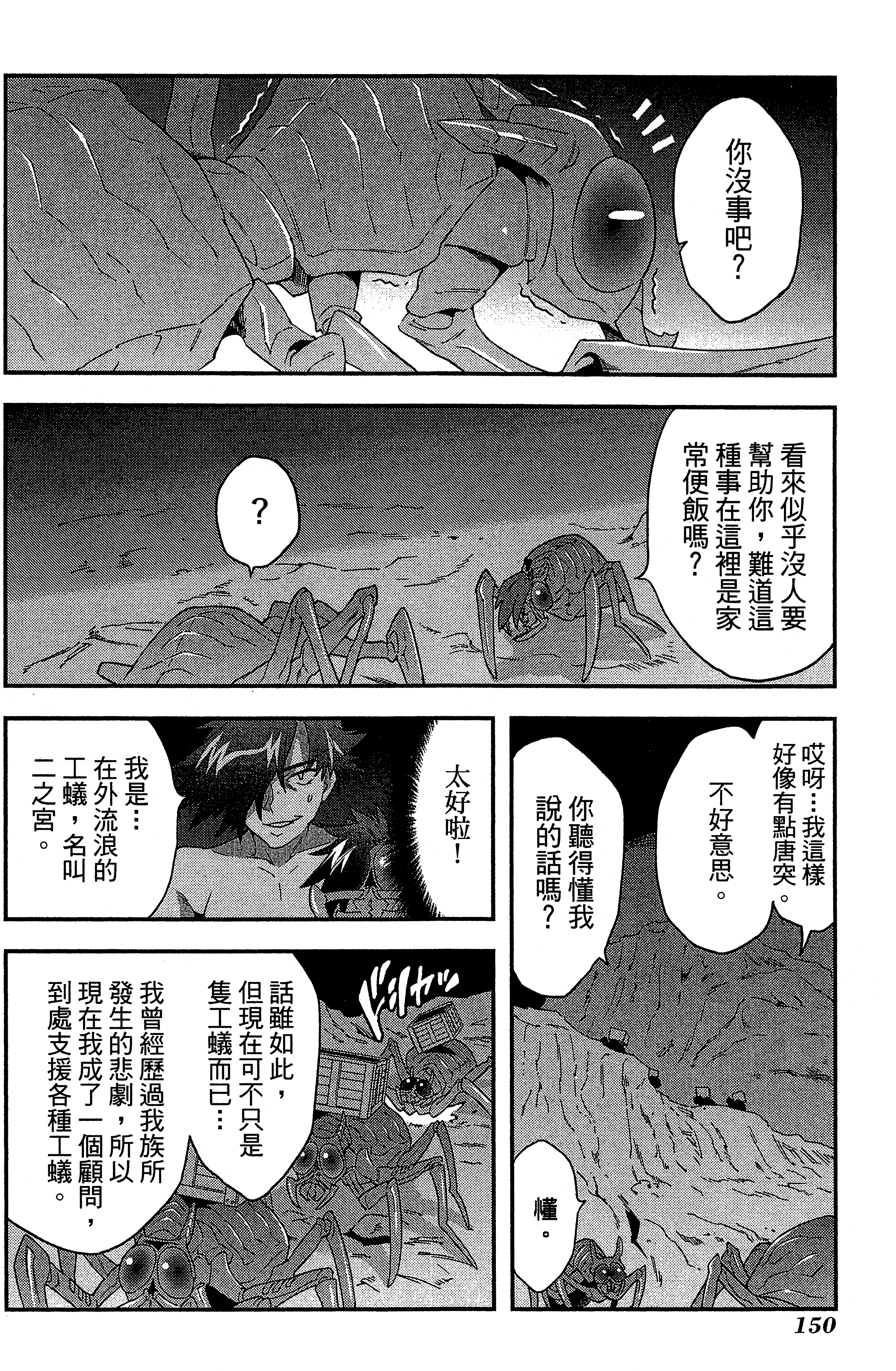 Page 154