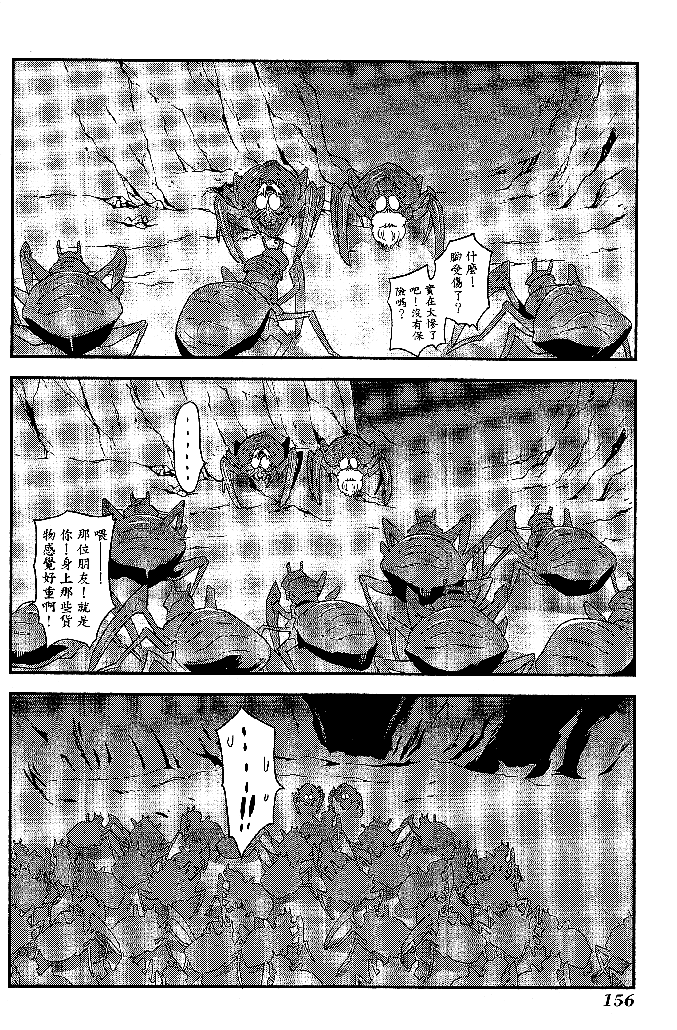 Page 160