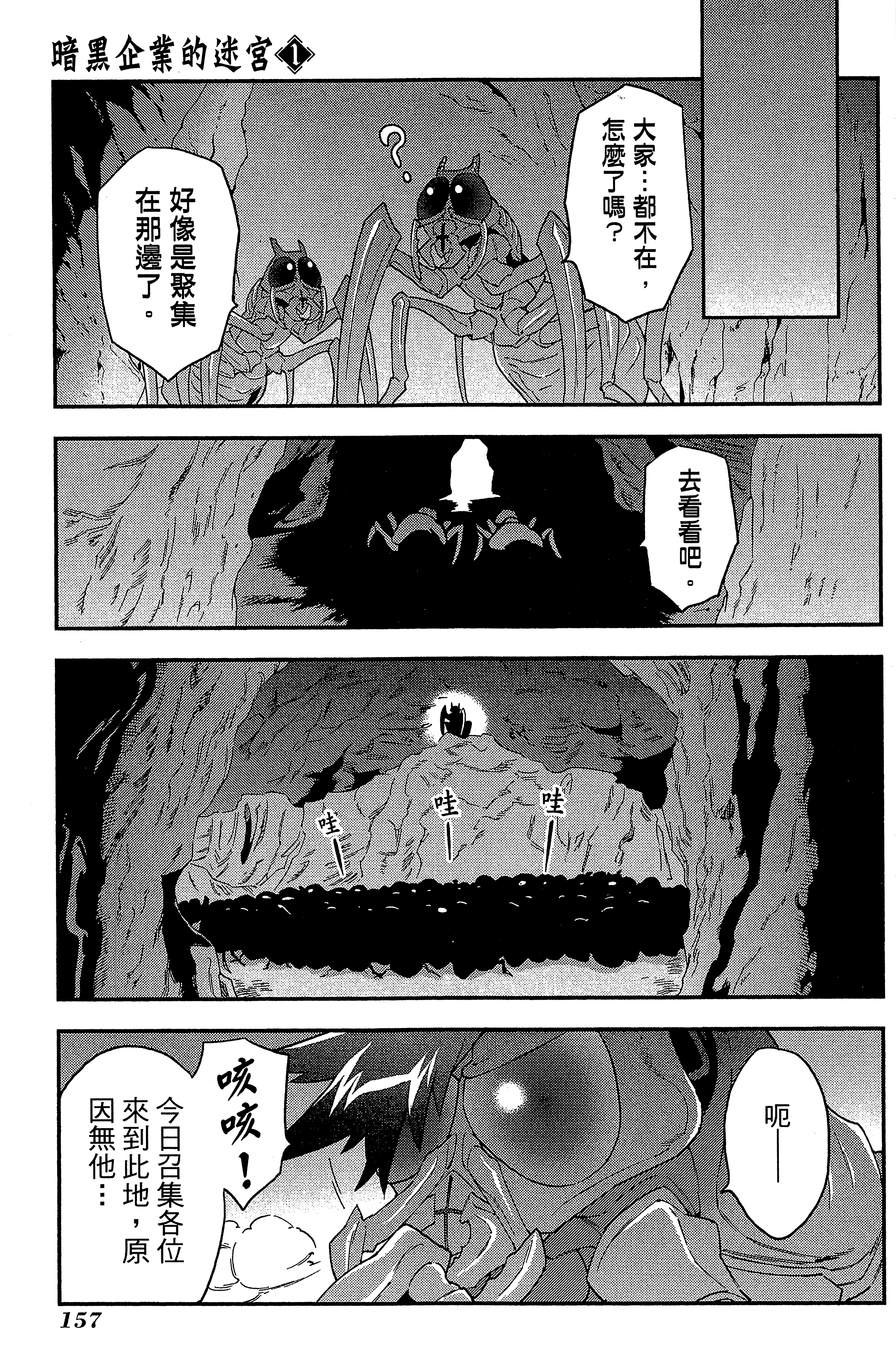 Page 161