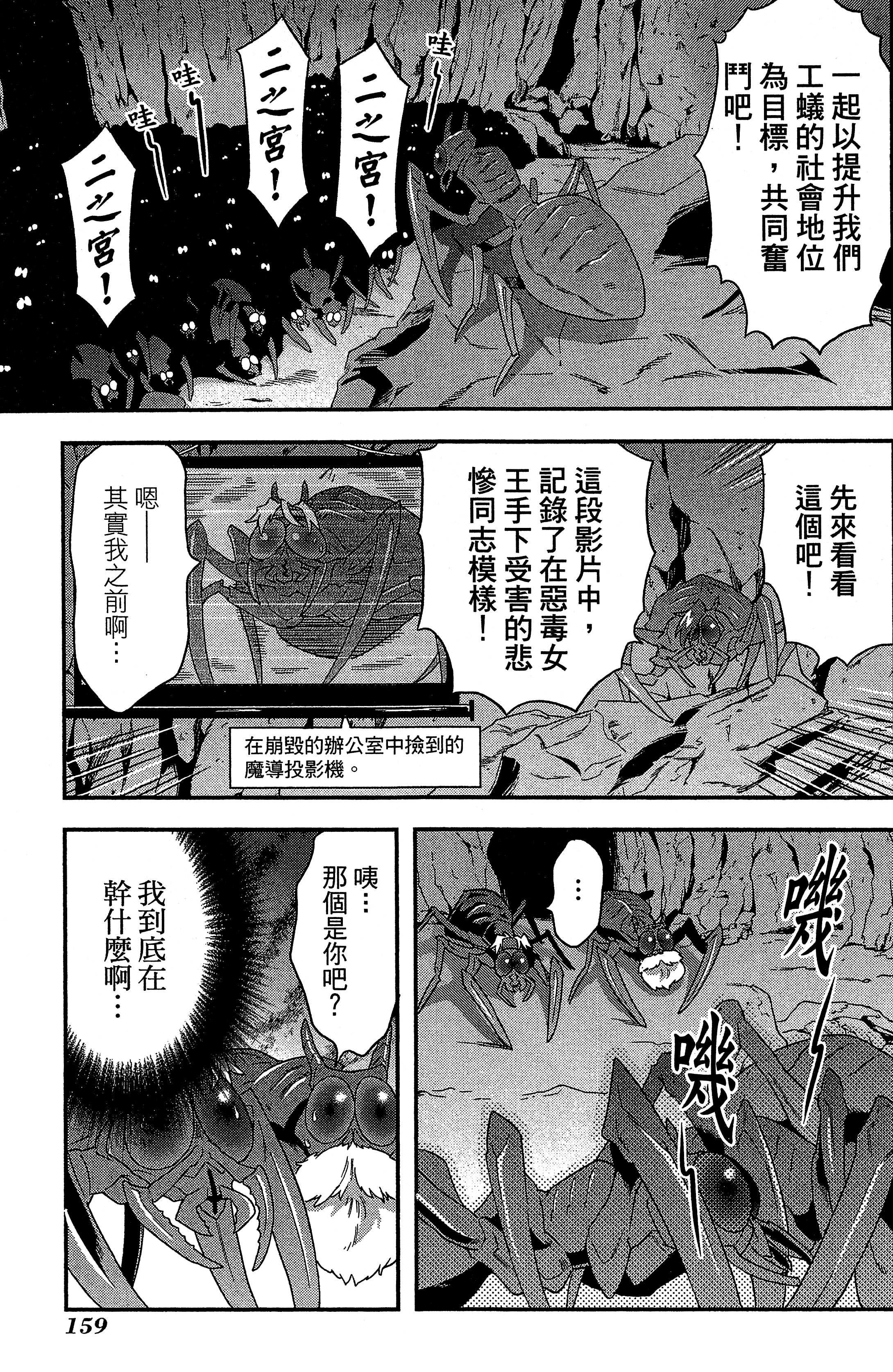 Page 163