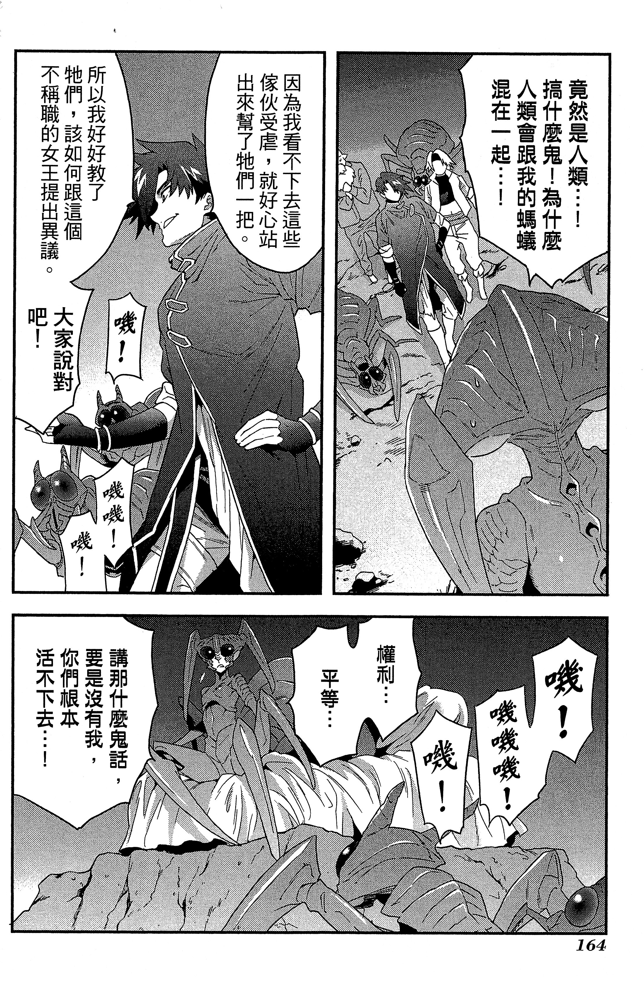 Page 168