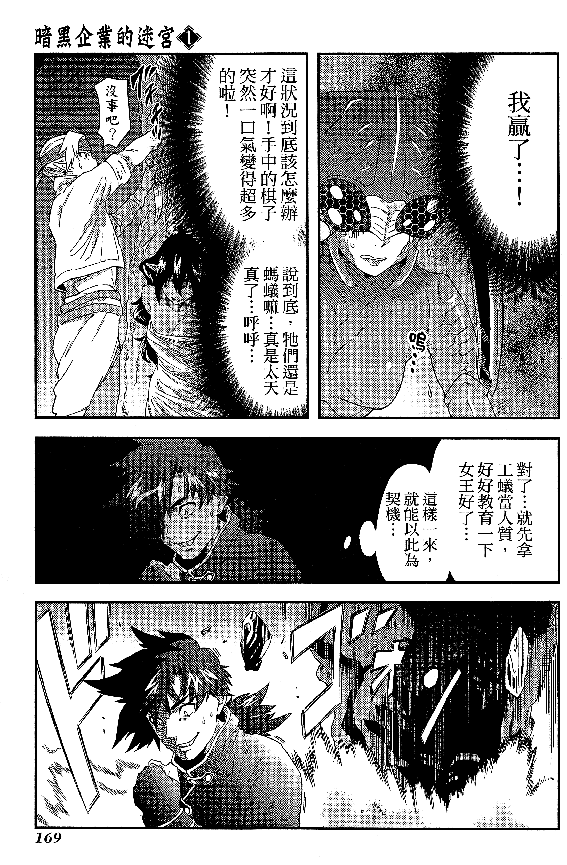Page 173