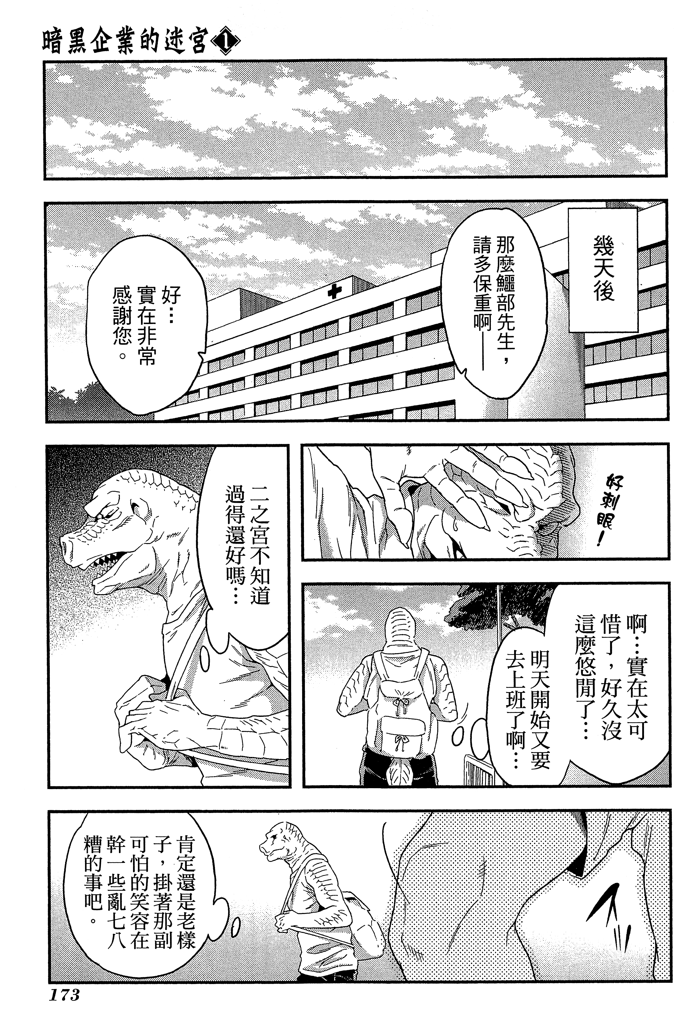 Page 177