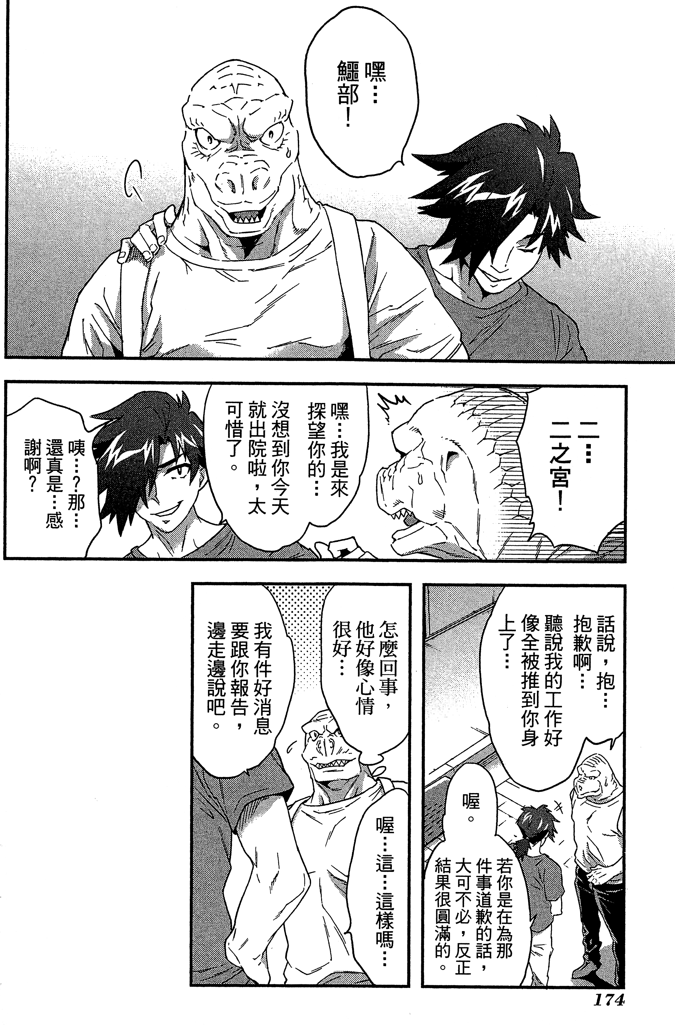 Page 178
