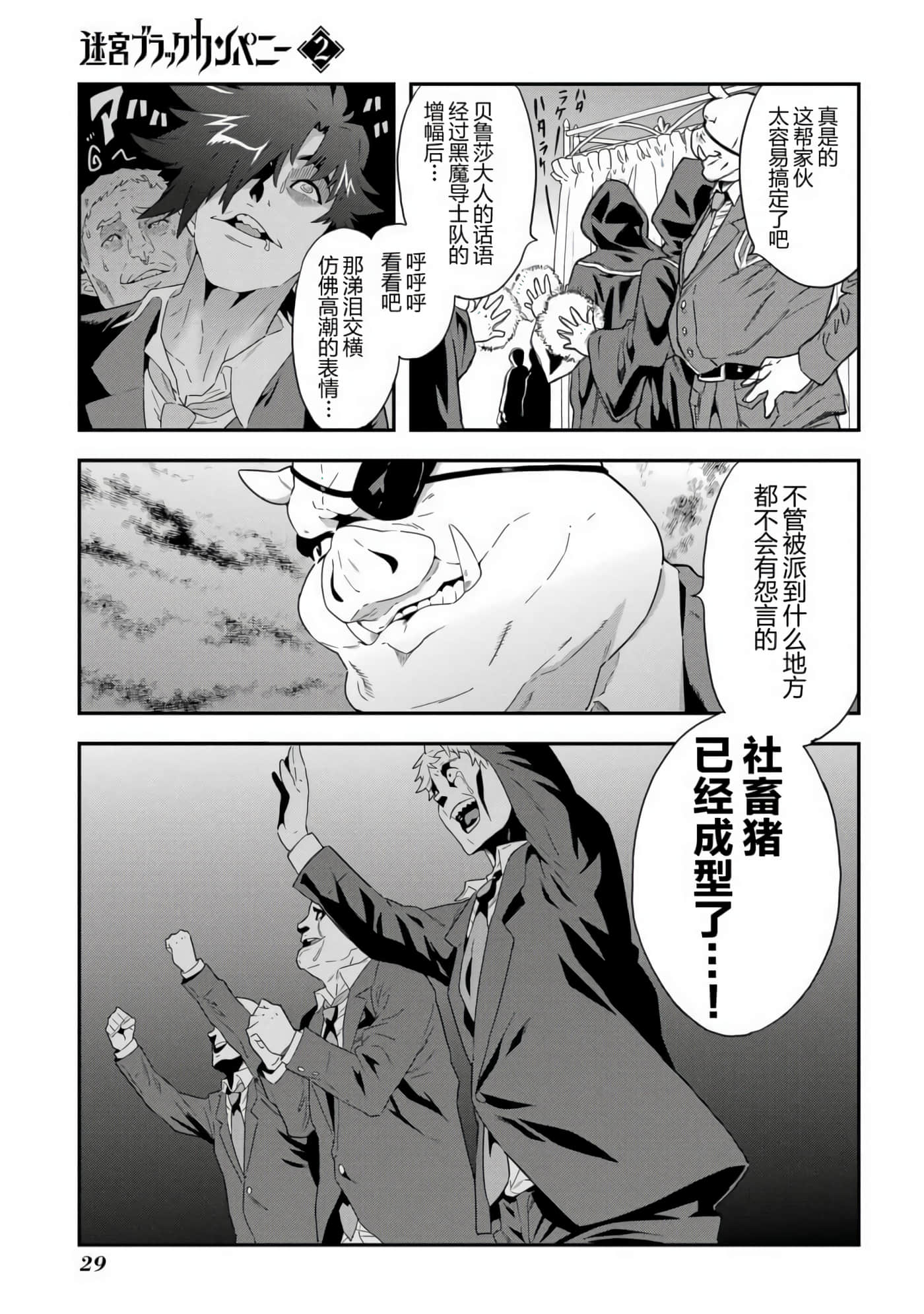 Page 29