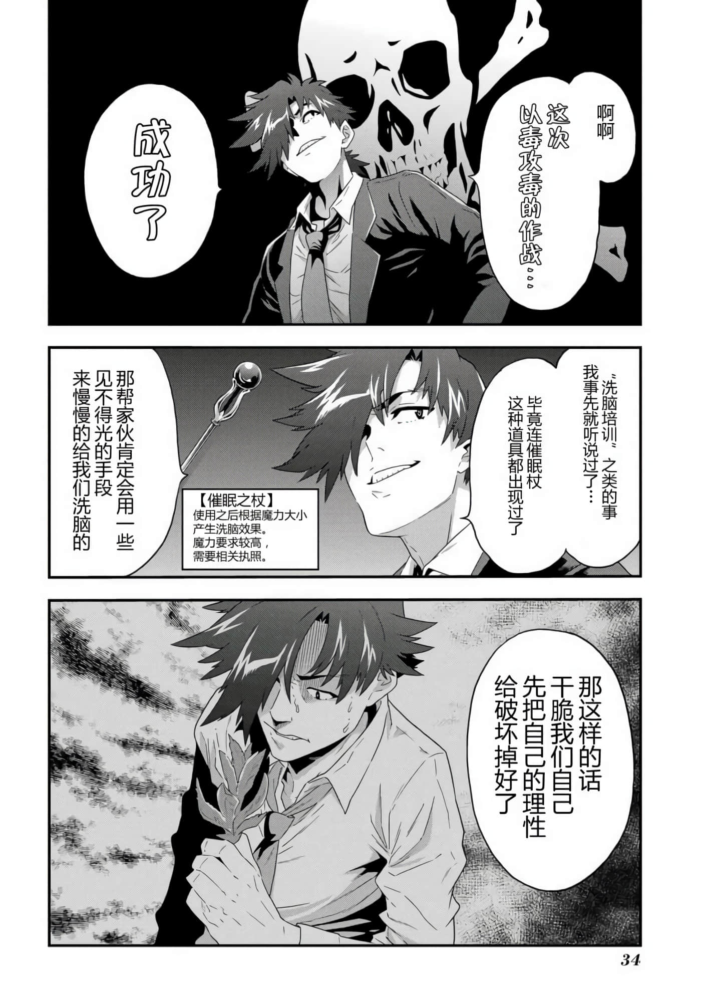Page 34