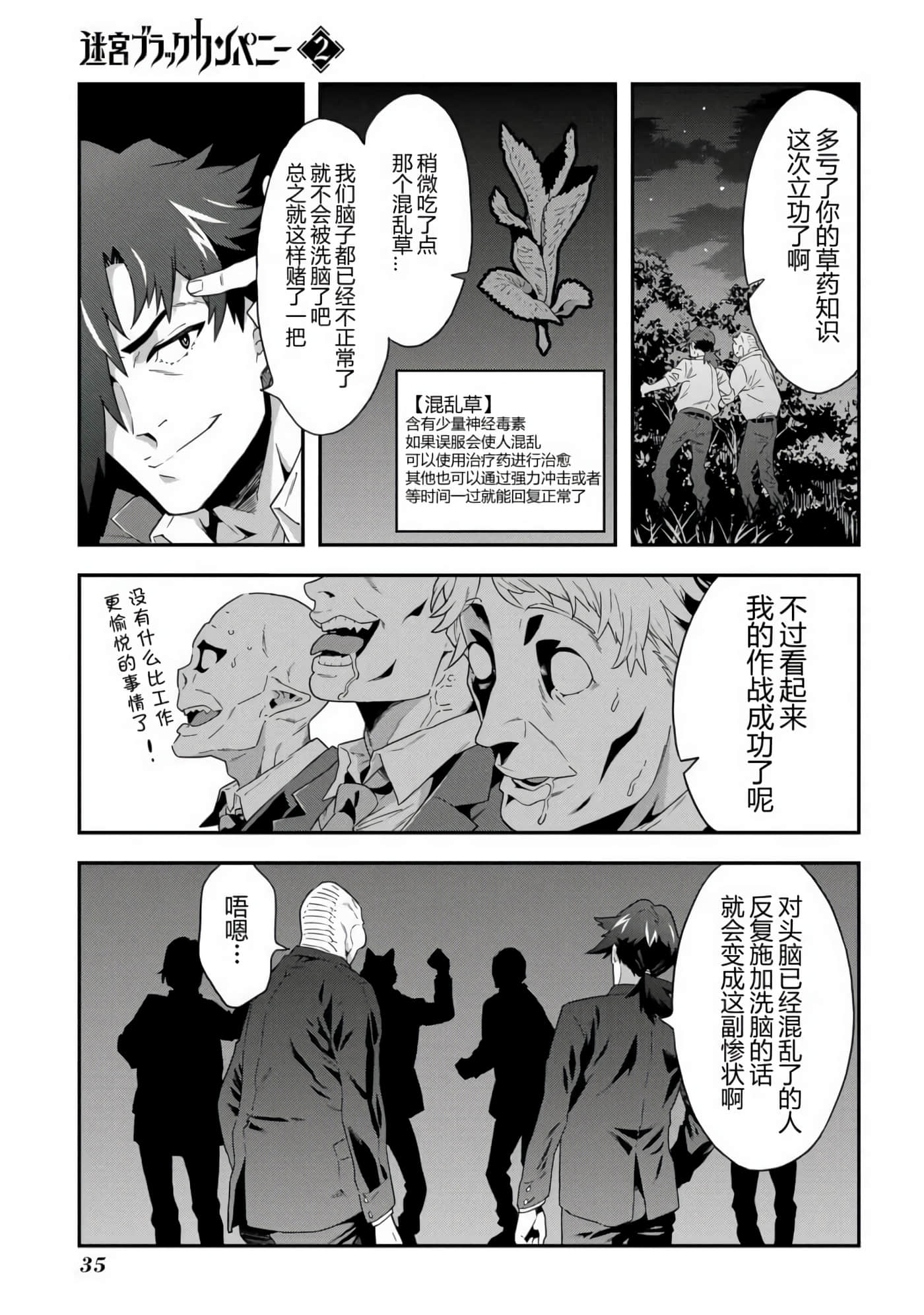 Page 35