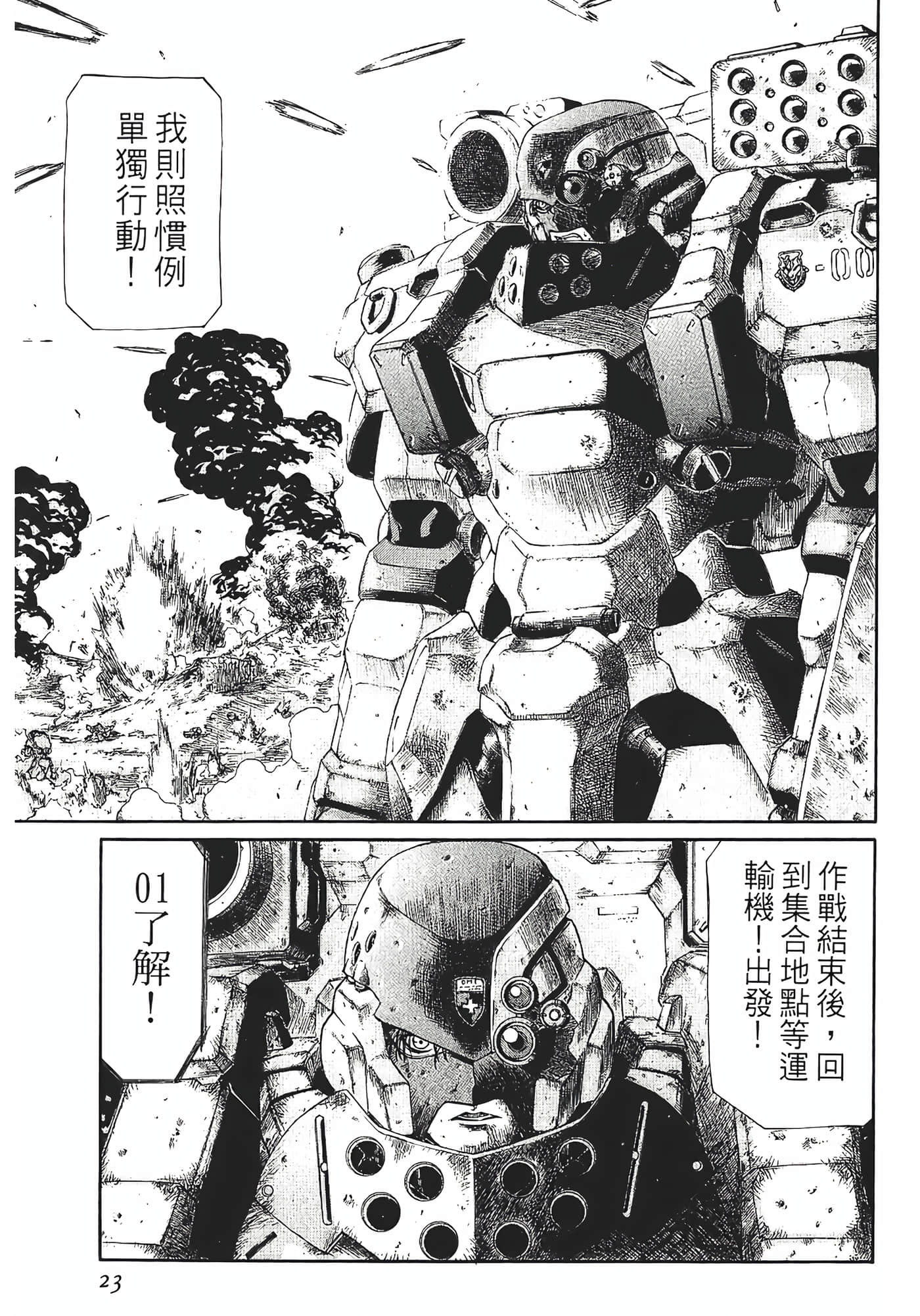 Page 25