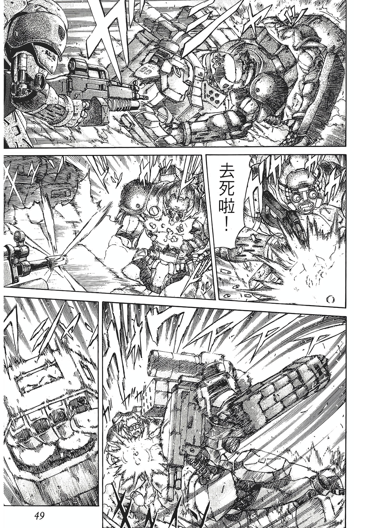 Page 51
