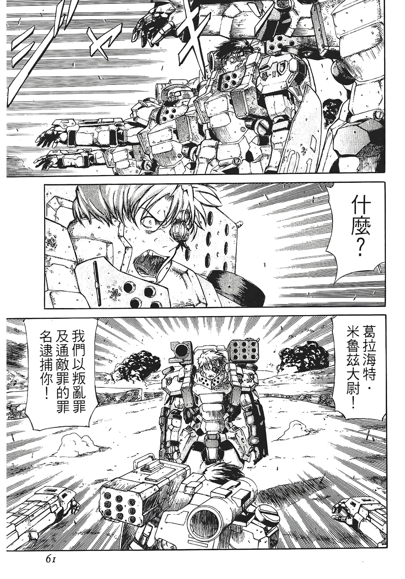 Page 63