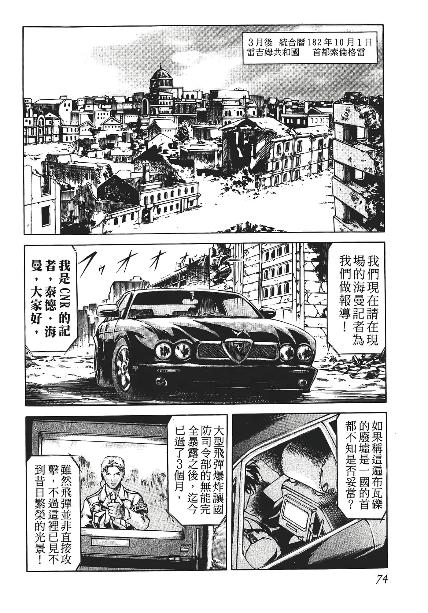 Page 76