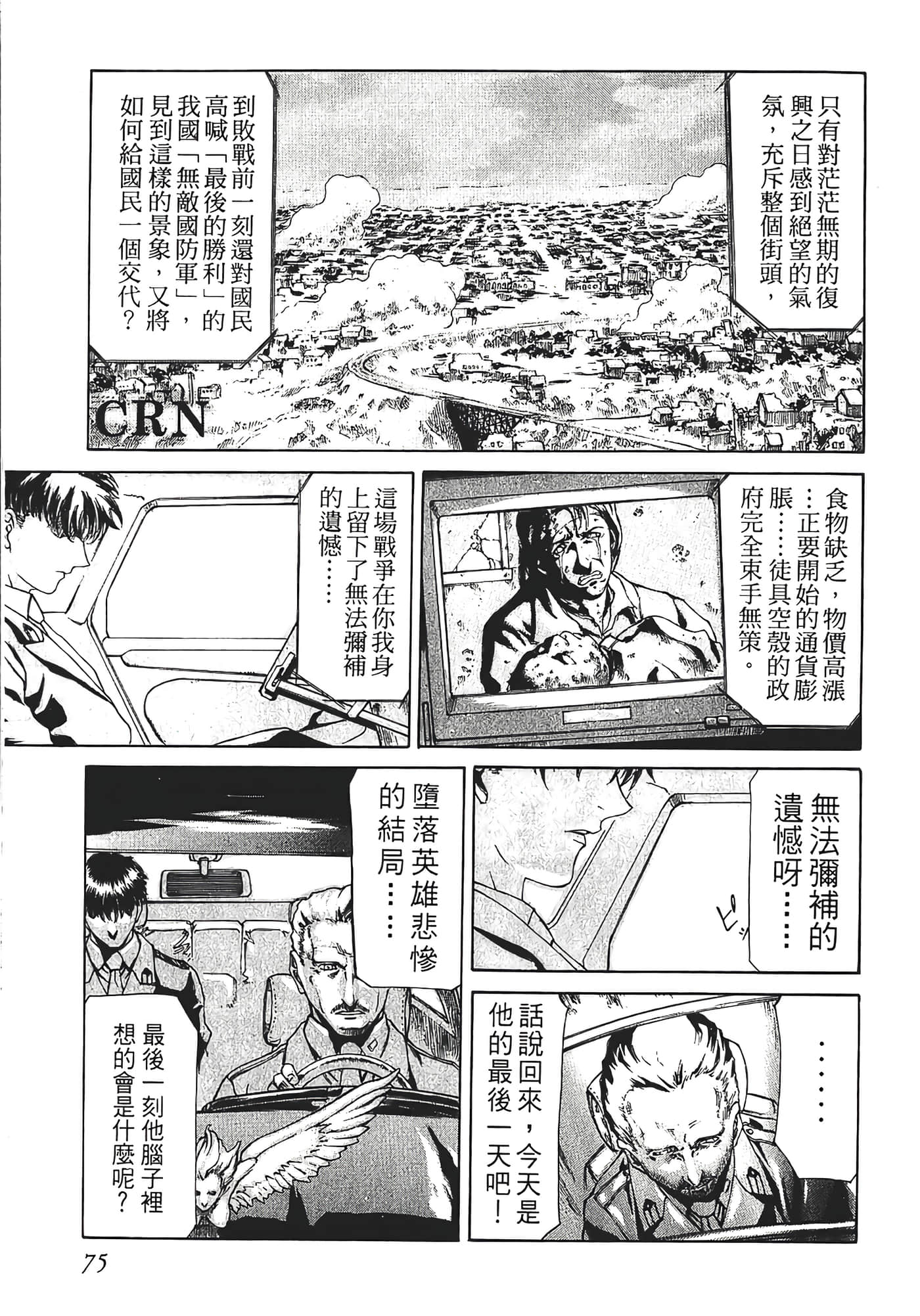 Page 77