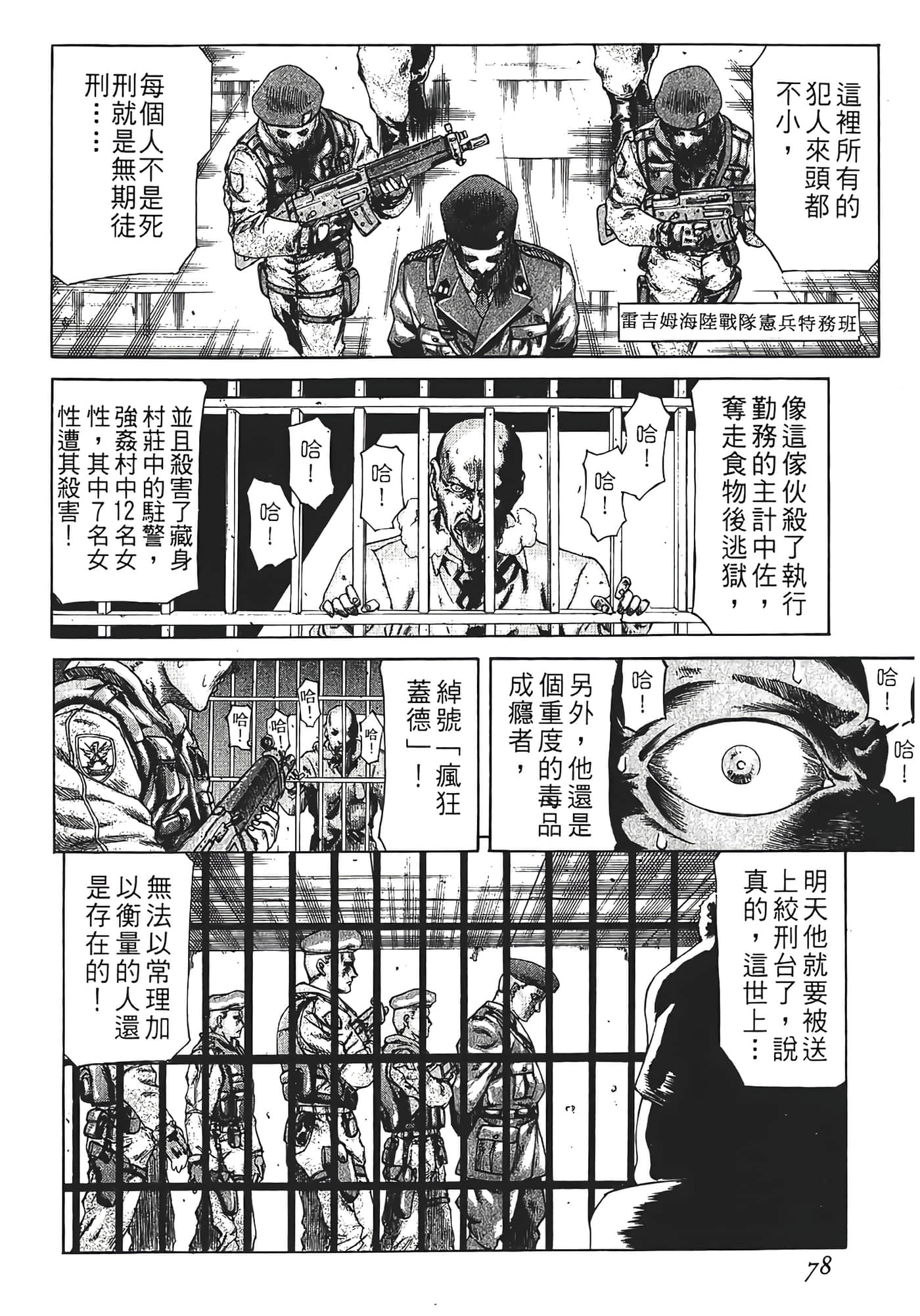 Page 80