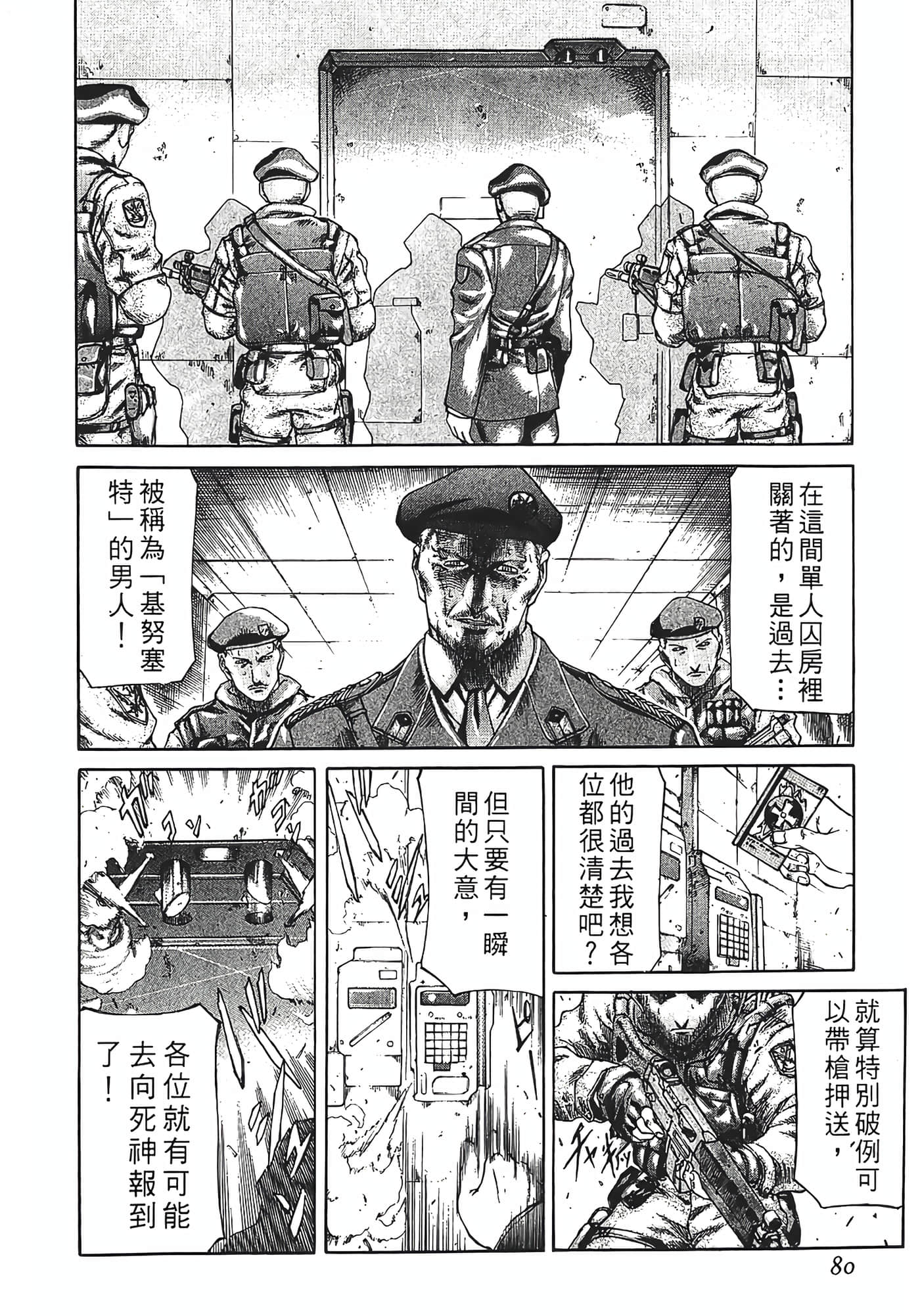 Page 82