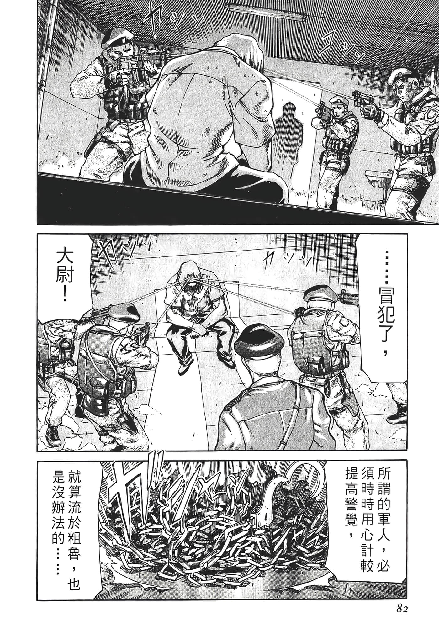 Page 84