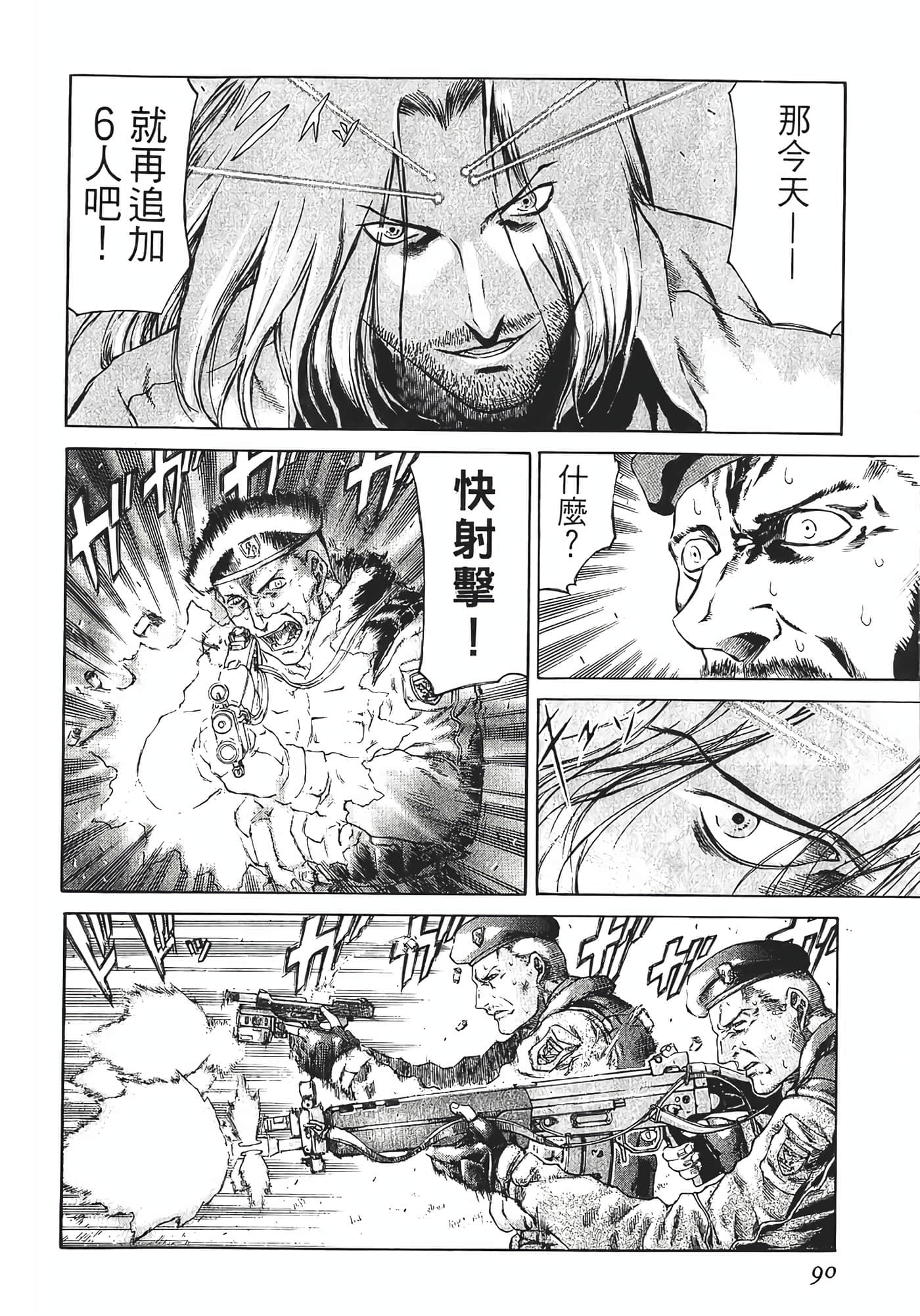 Page 92