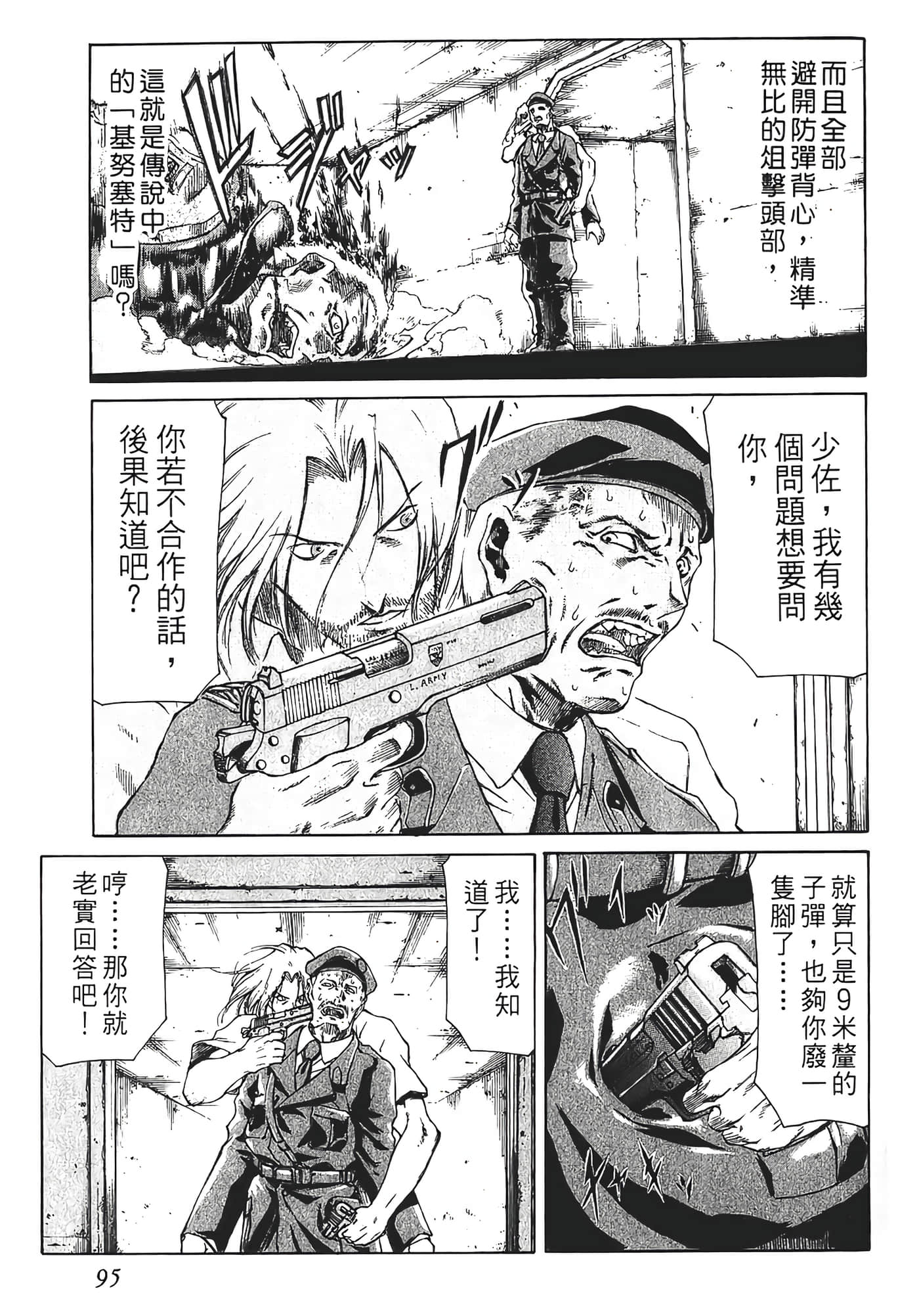Page 97