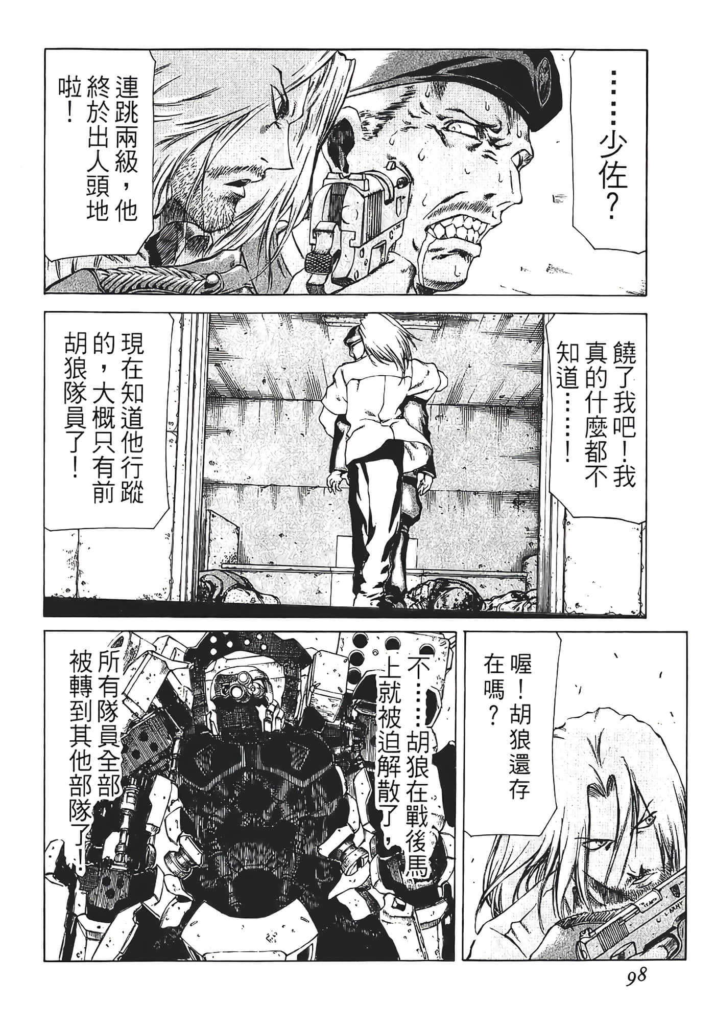Page 100