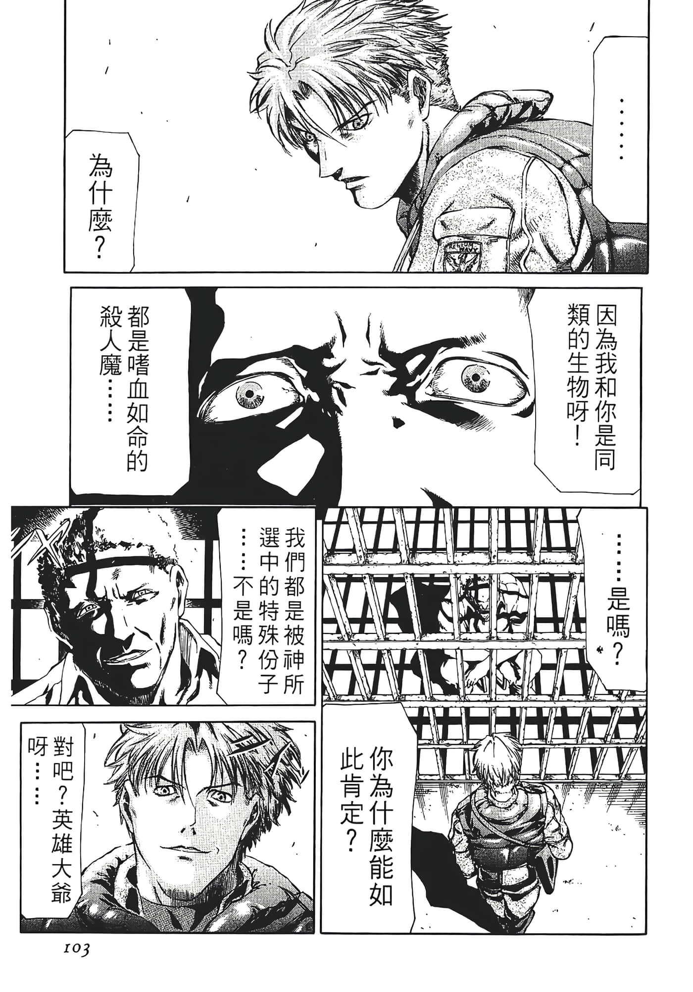 Page 105