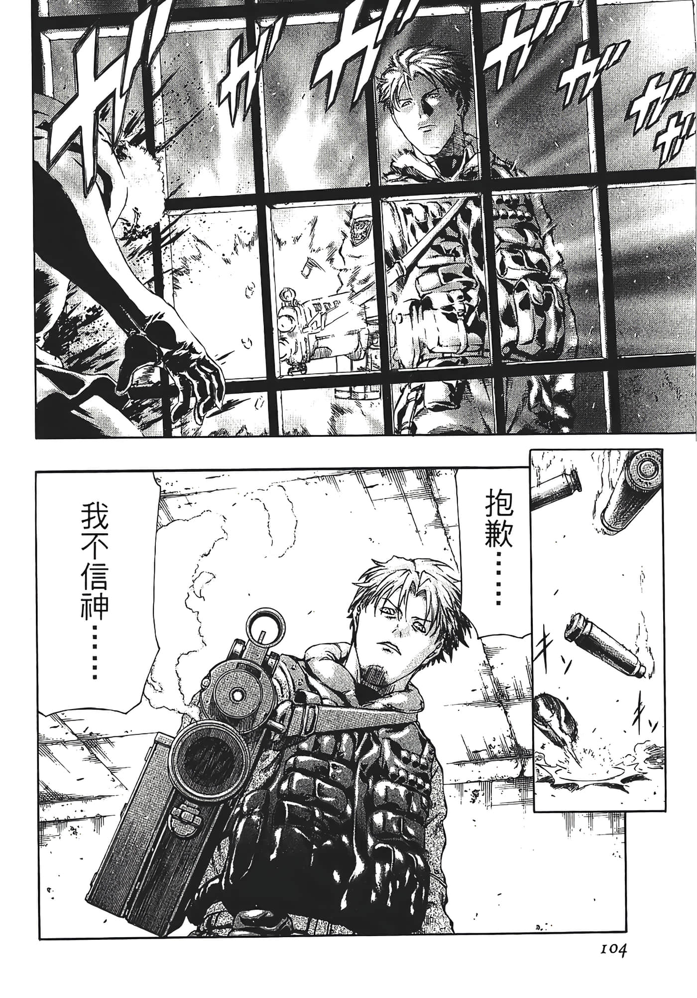 Page 106