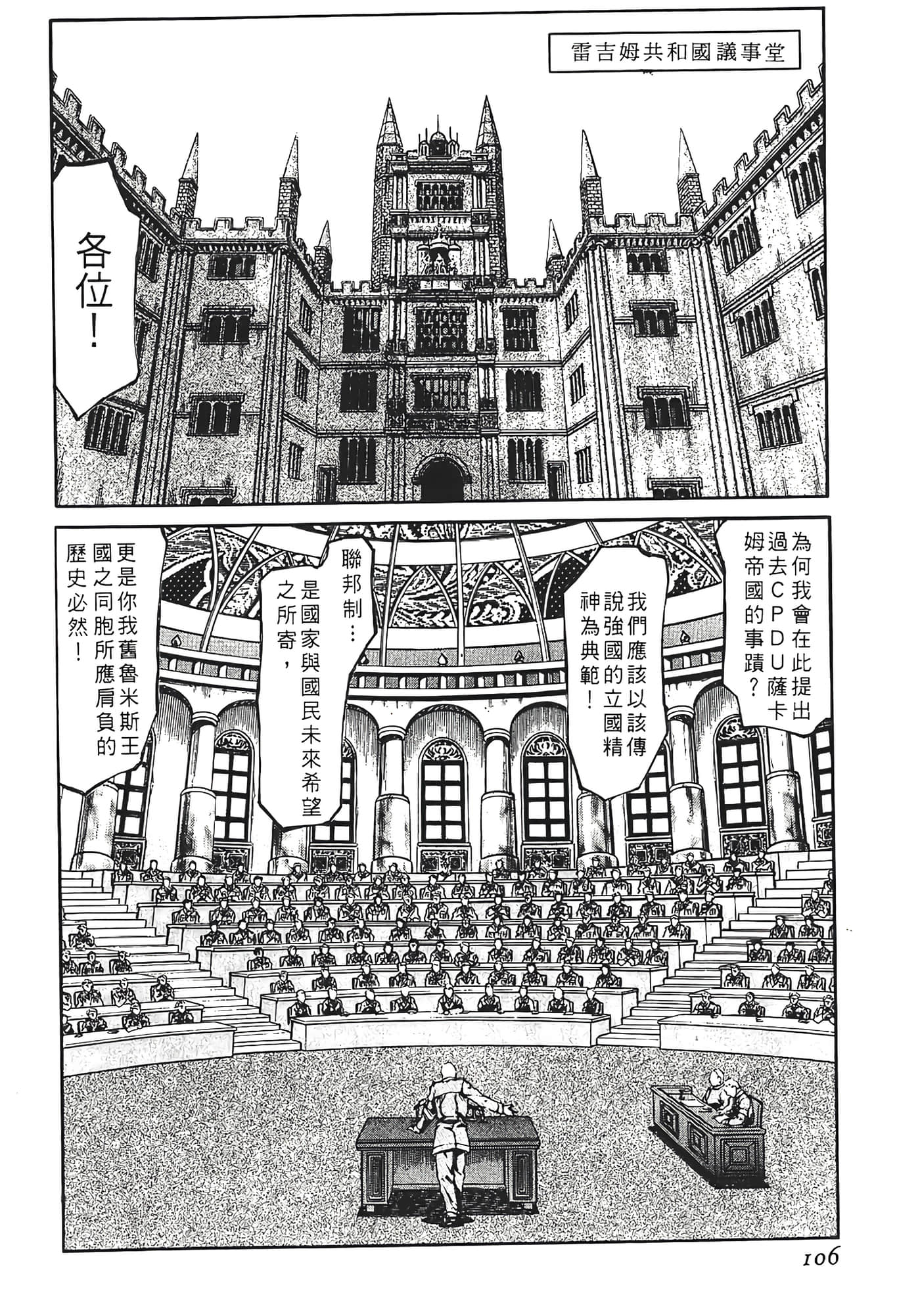 Page 108