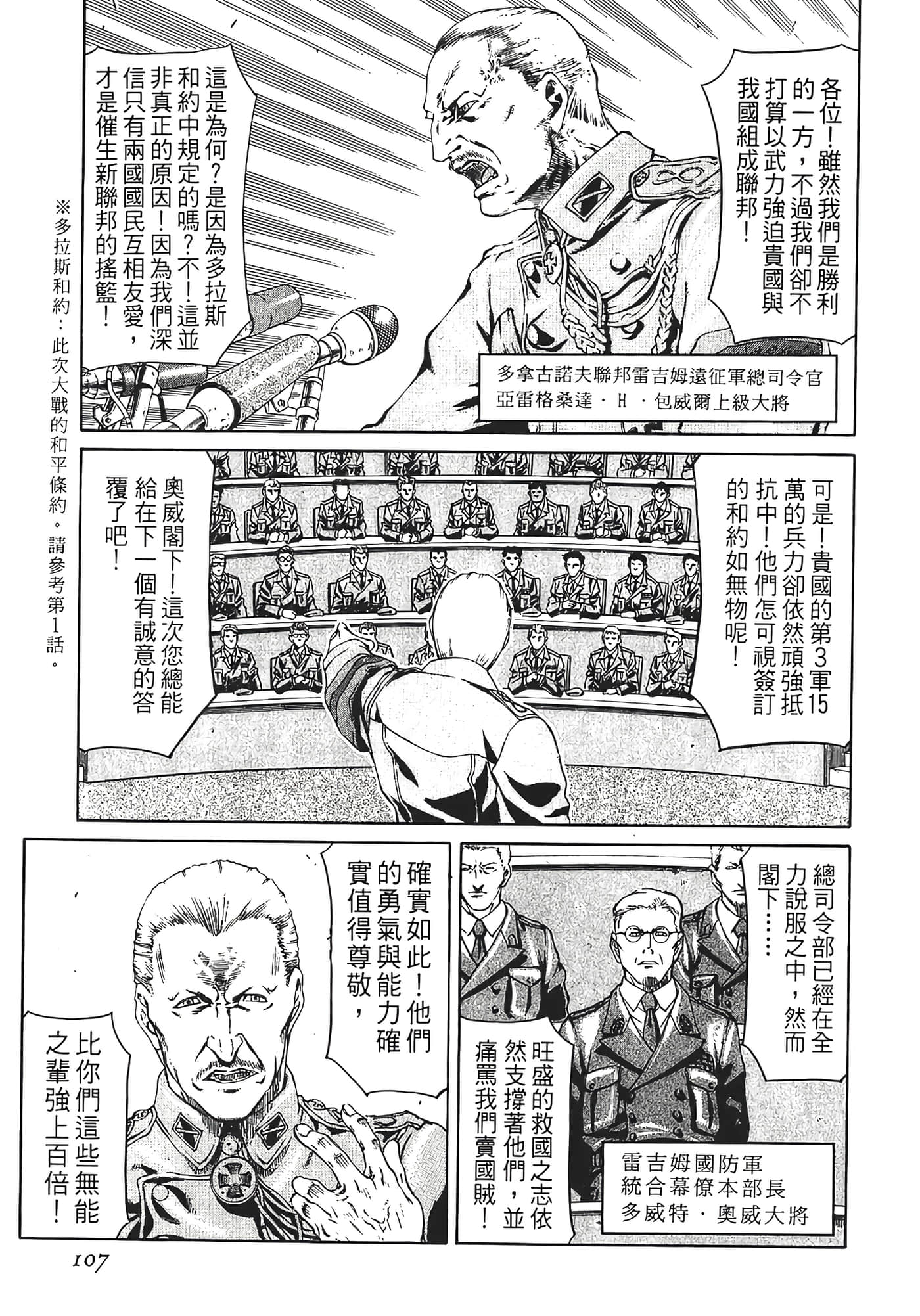 Page 109