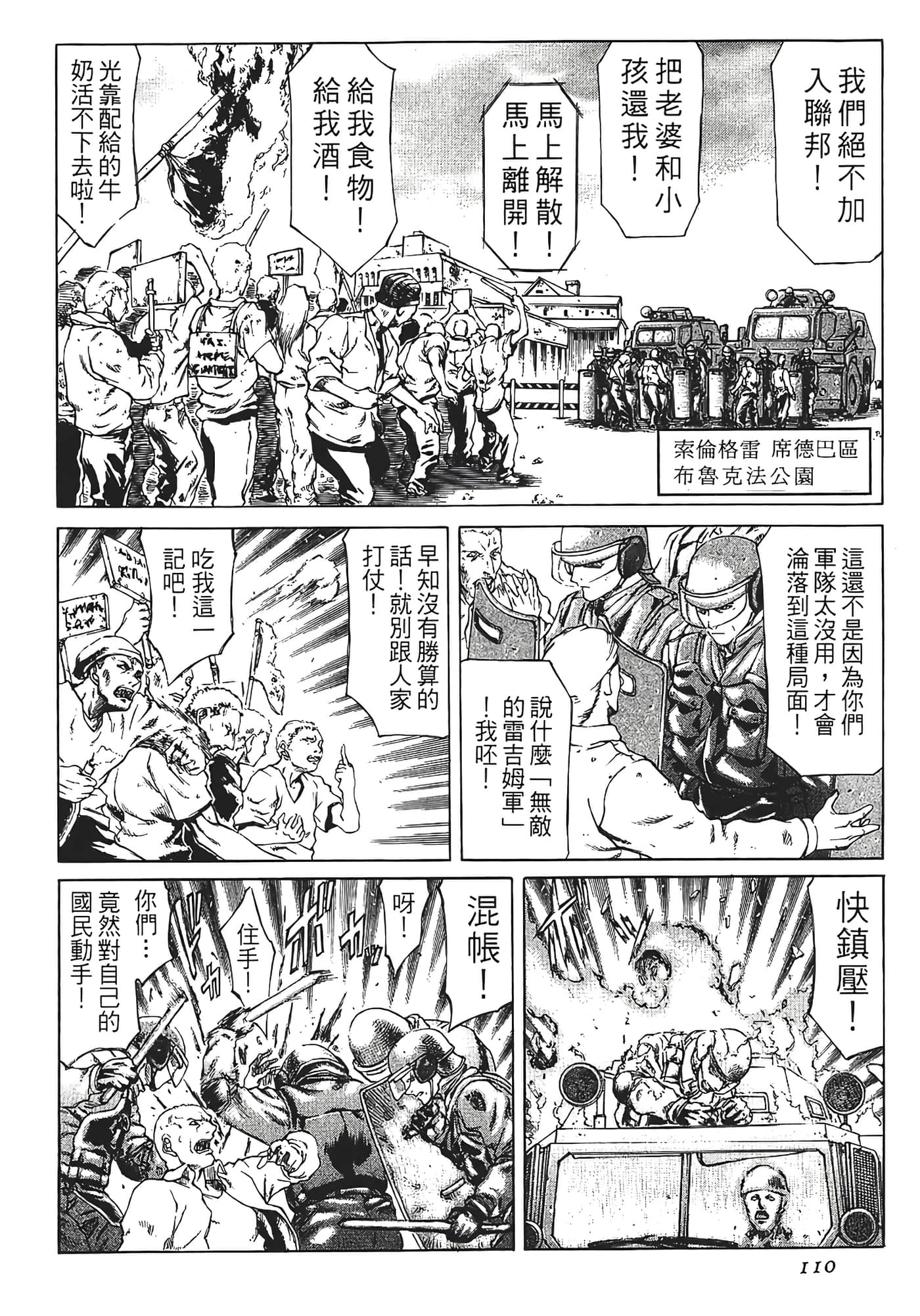 Page 112