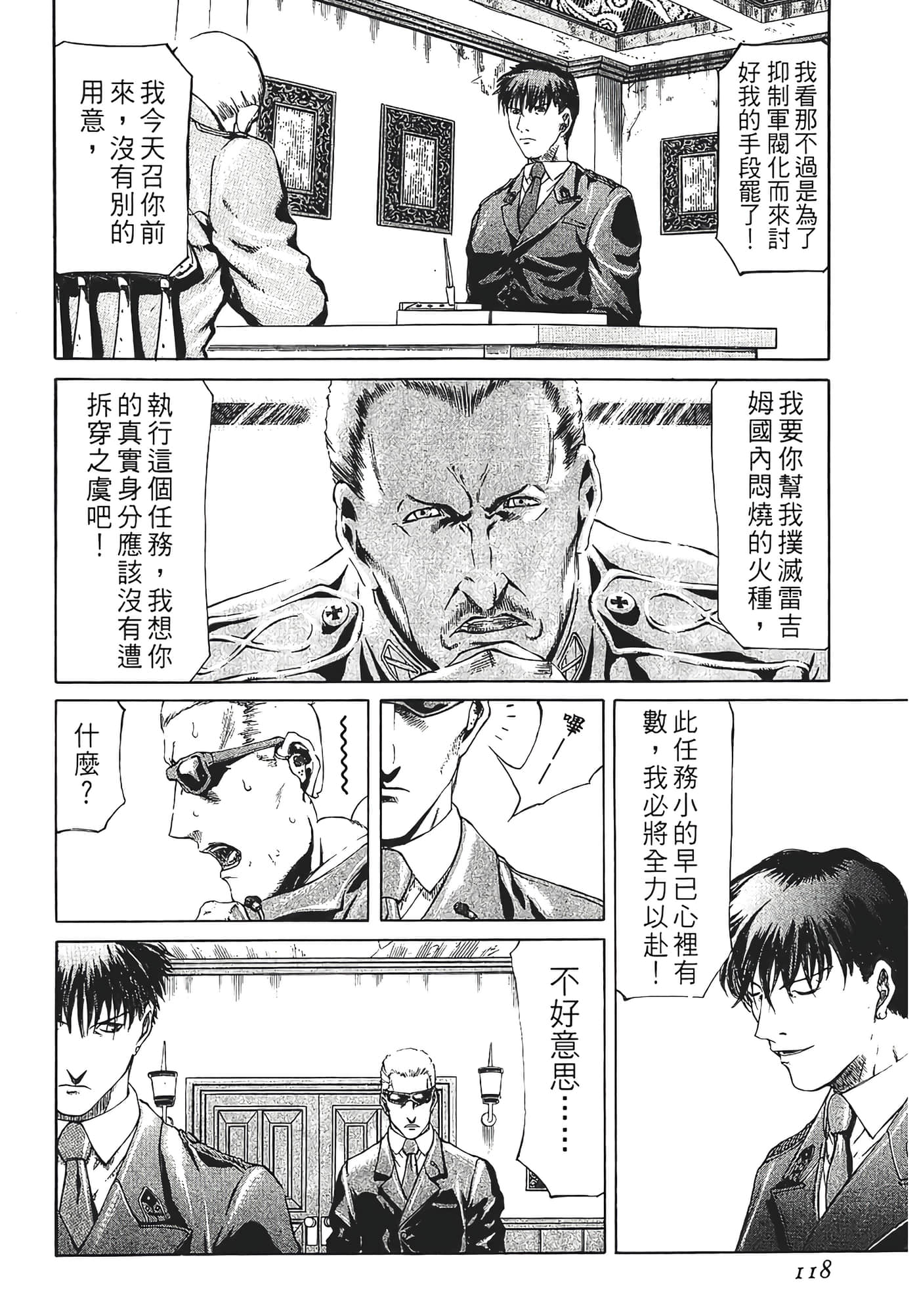 Page 120