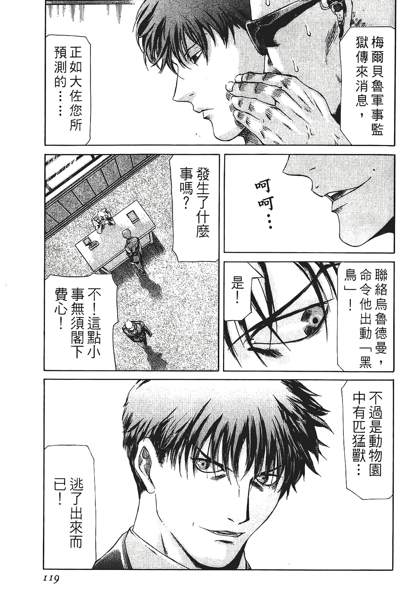 Page 121