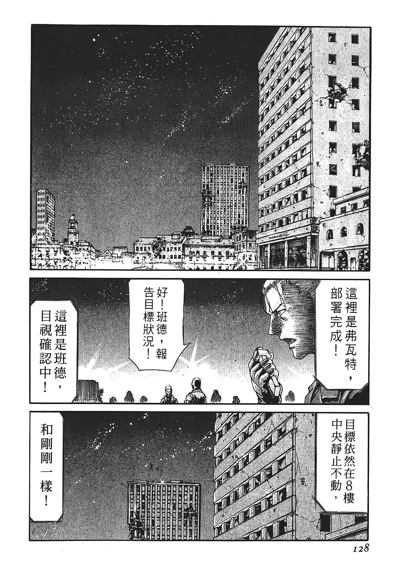 Page 130