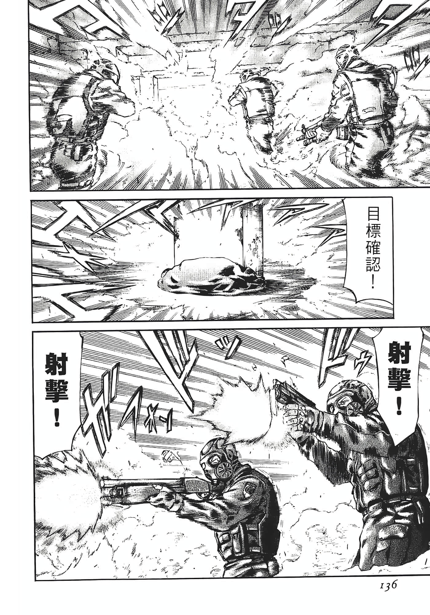 Page 138