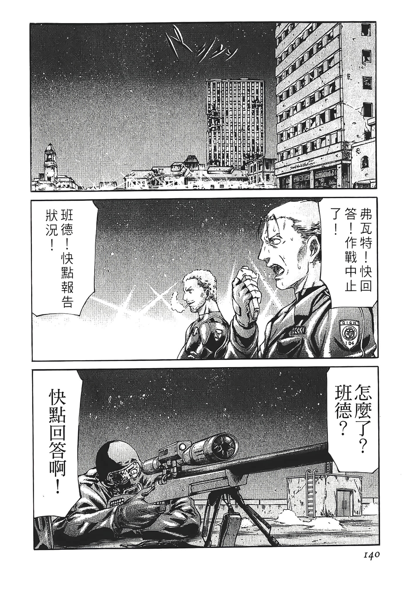 Page 142