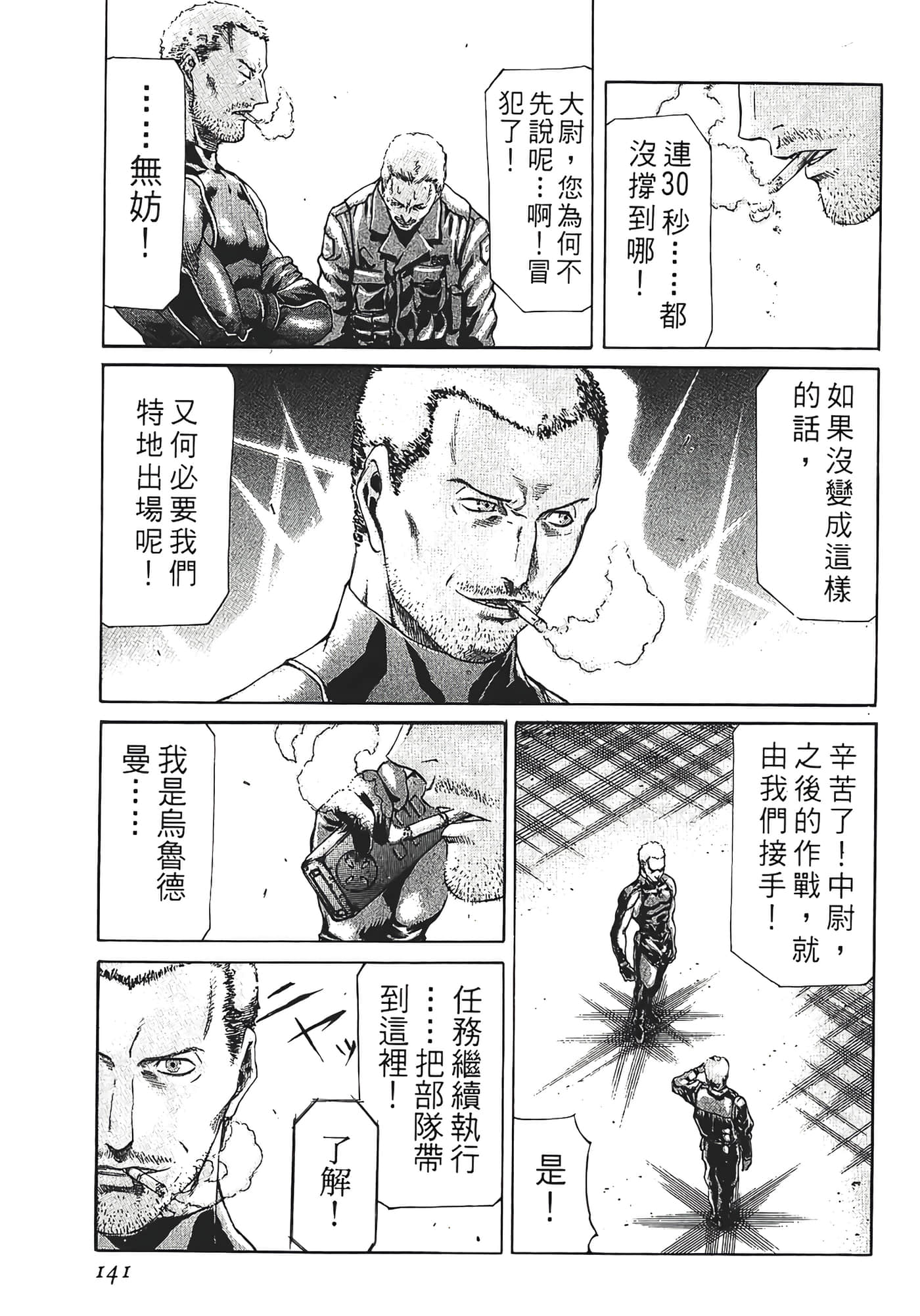 Page 143