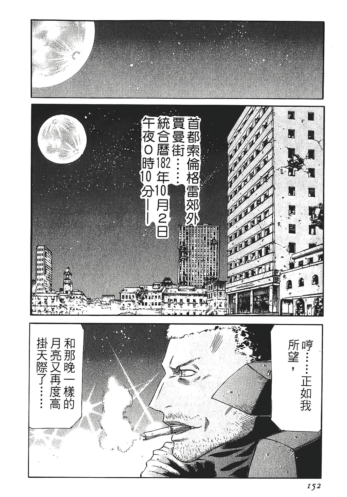 Page 154