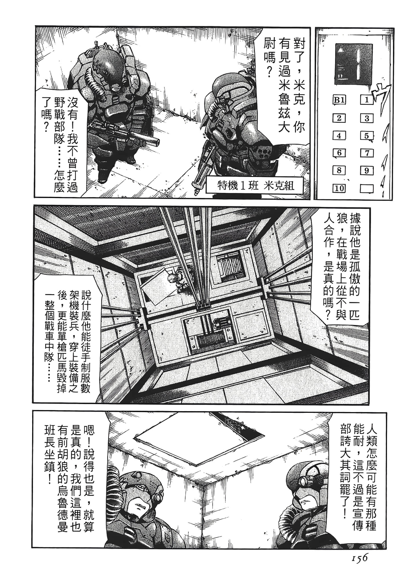 Page 158
