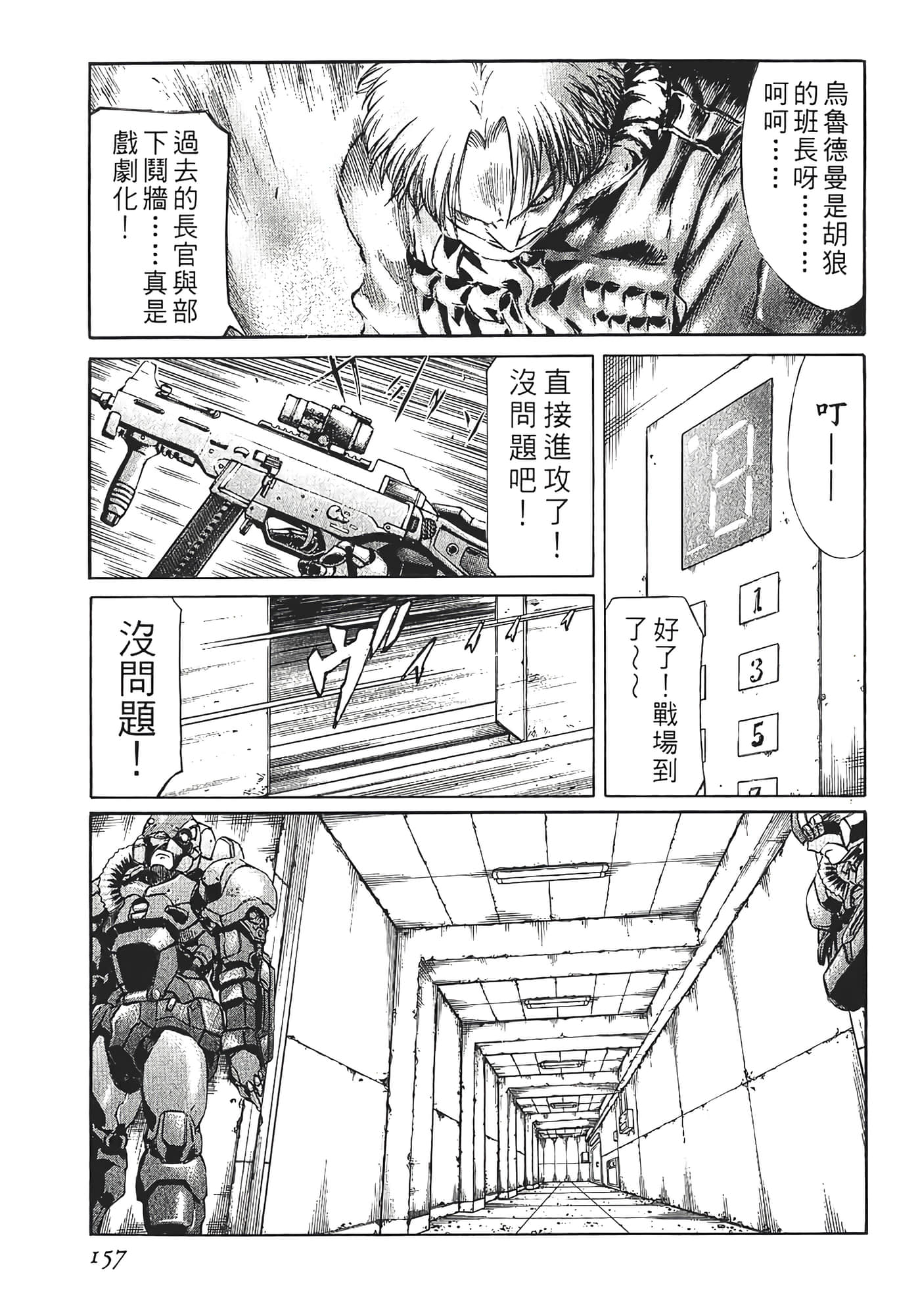 Page 159