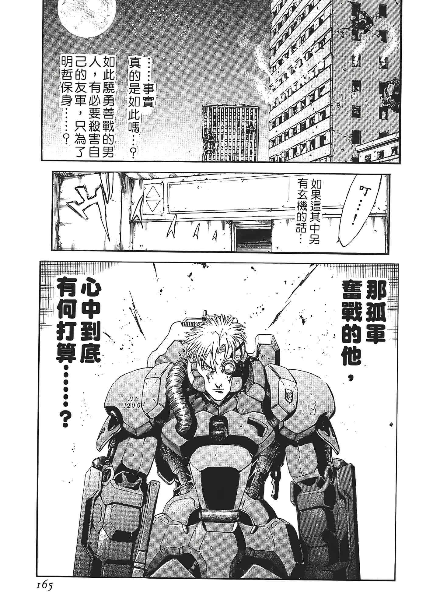Page 167