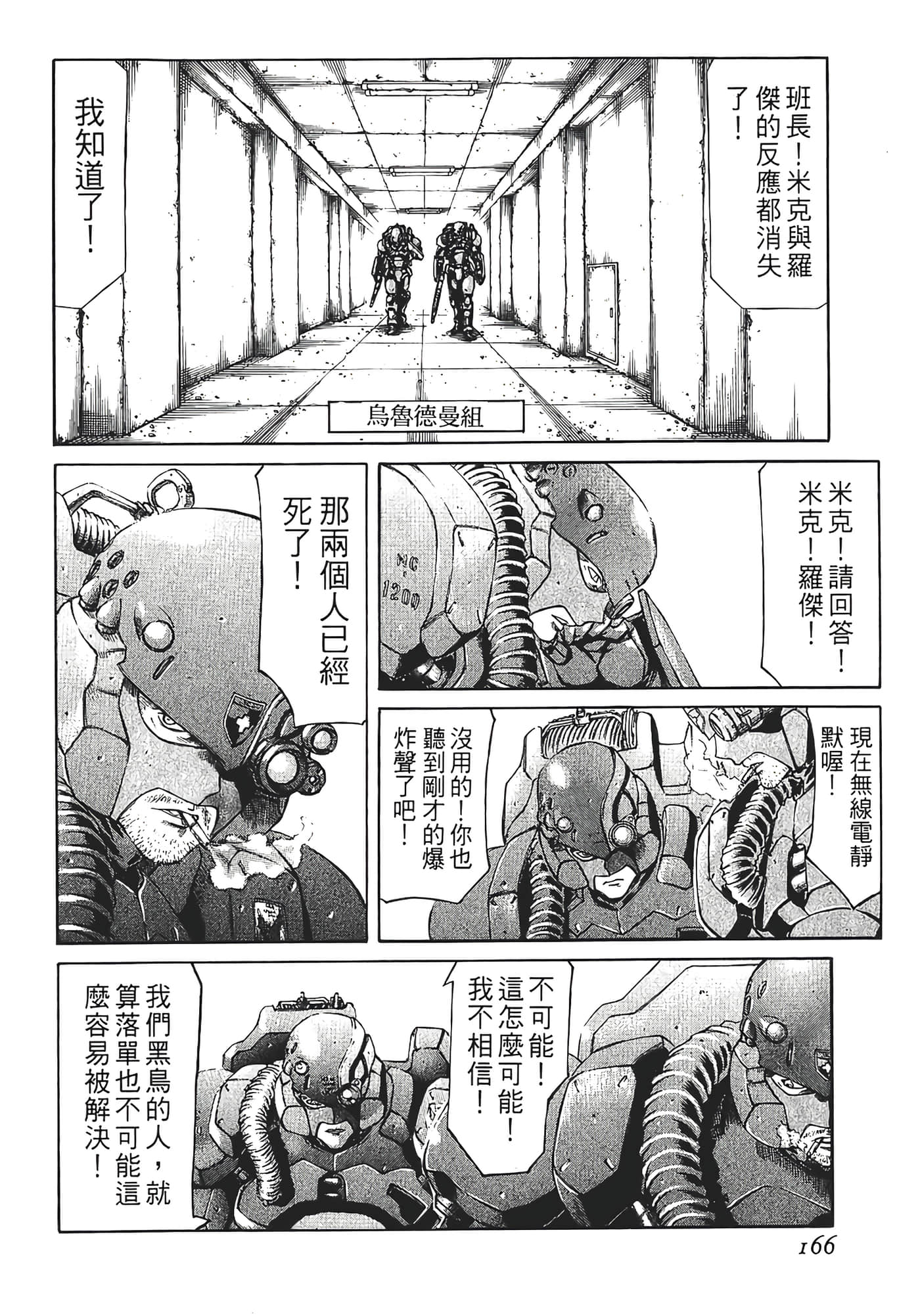 Page 168