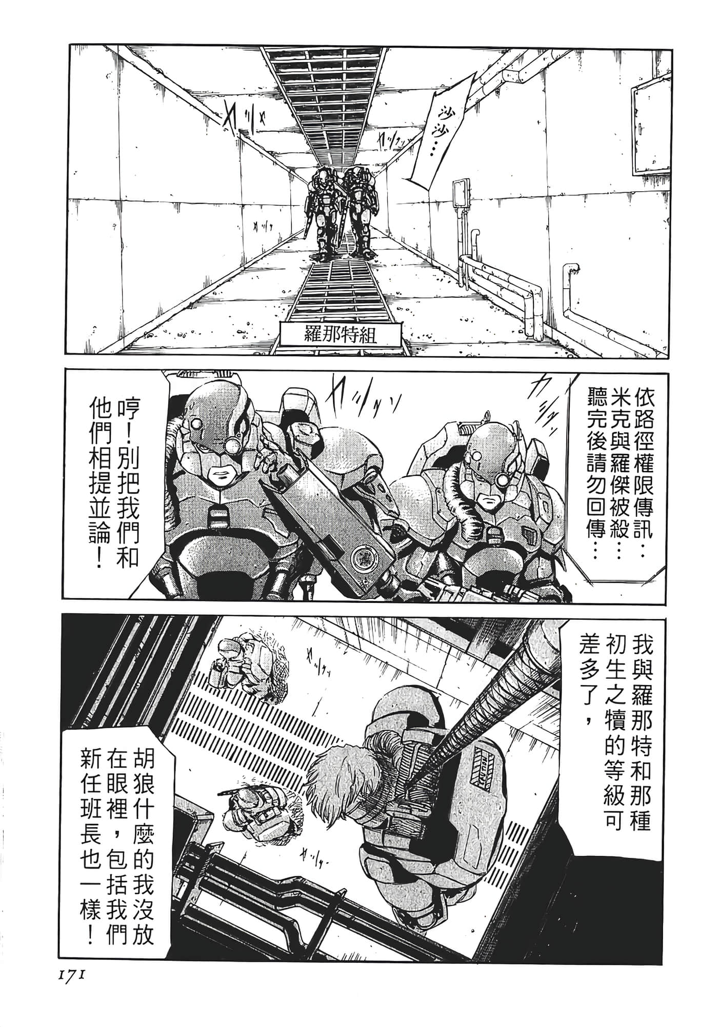 Page 173