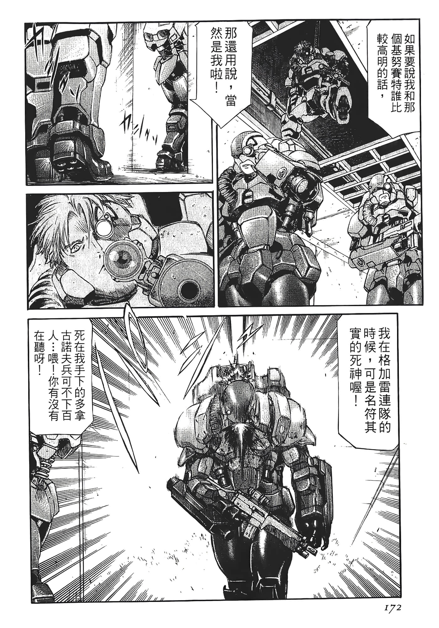 Page 174