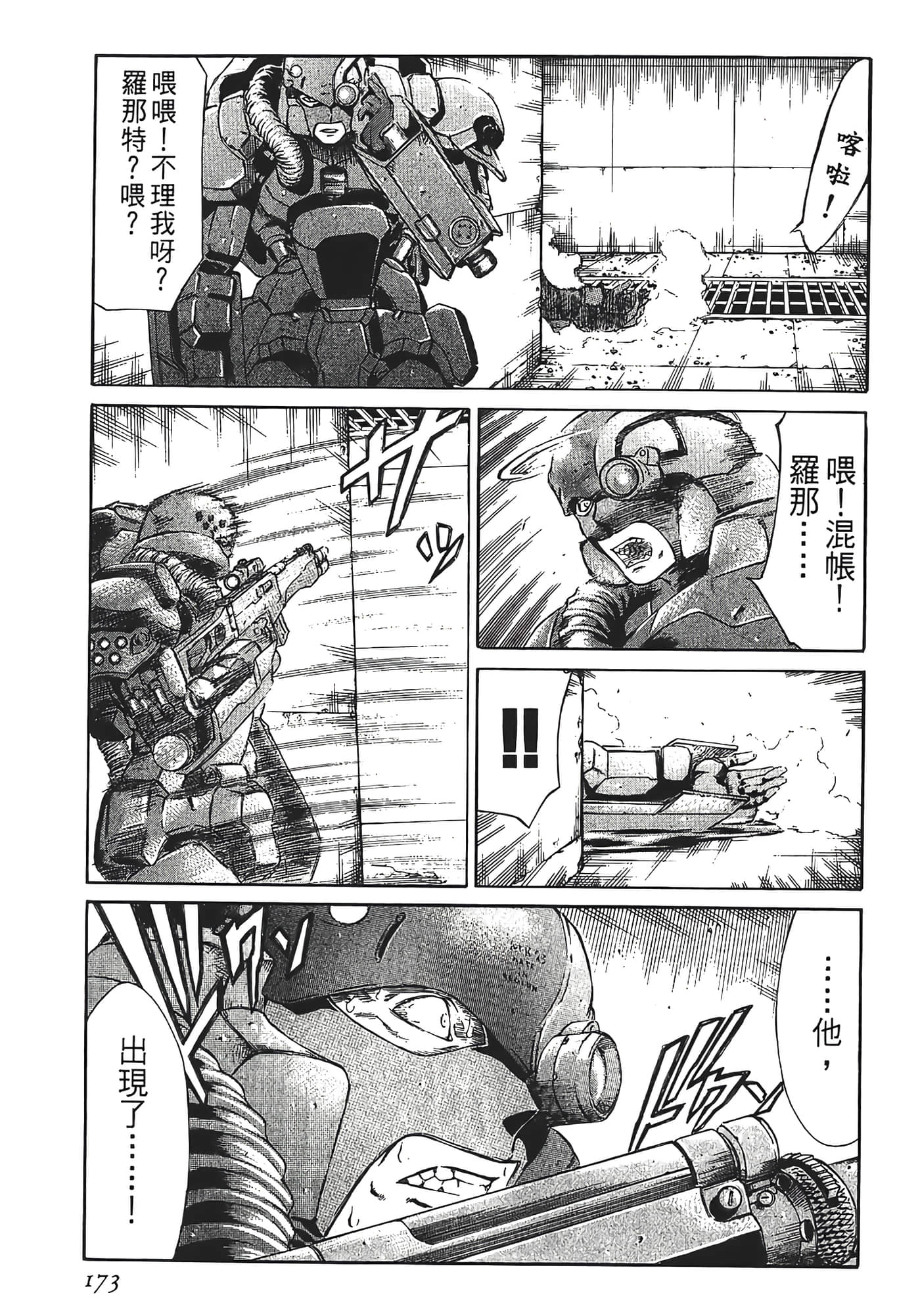 Page 175